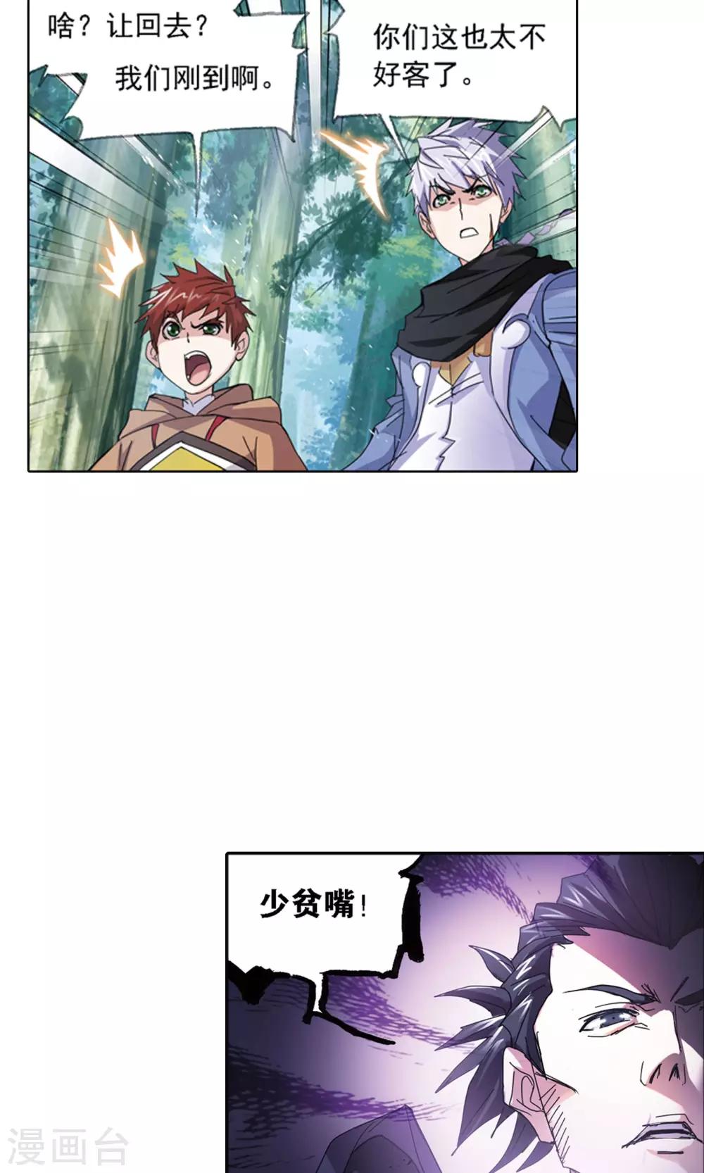 第616话 海神九考213