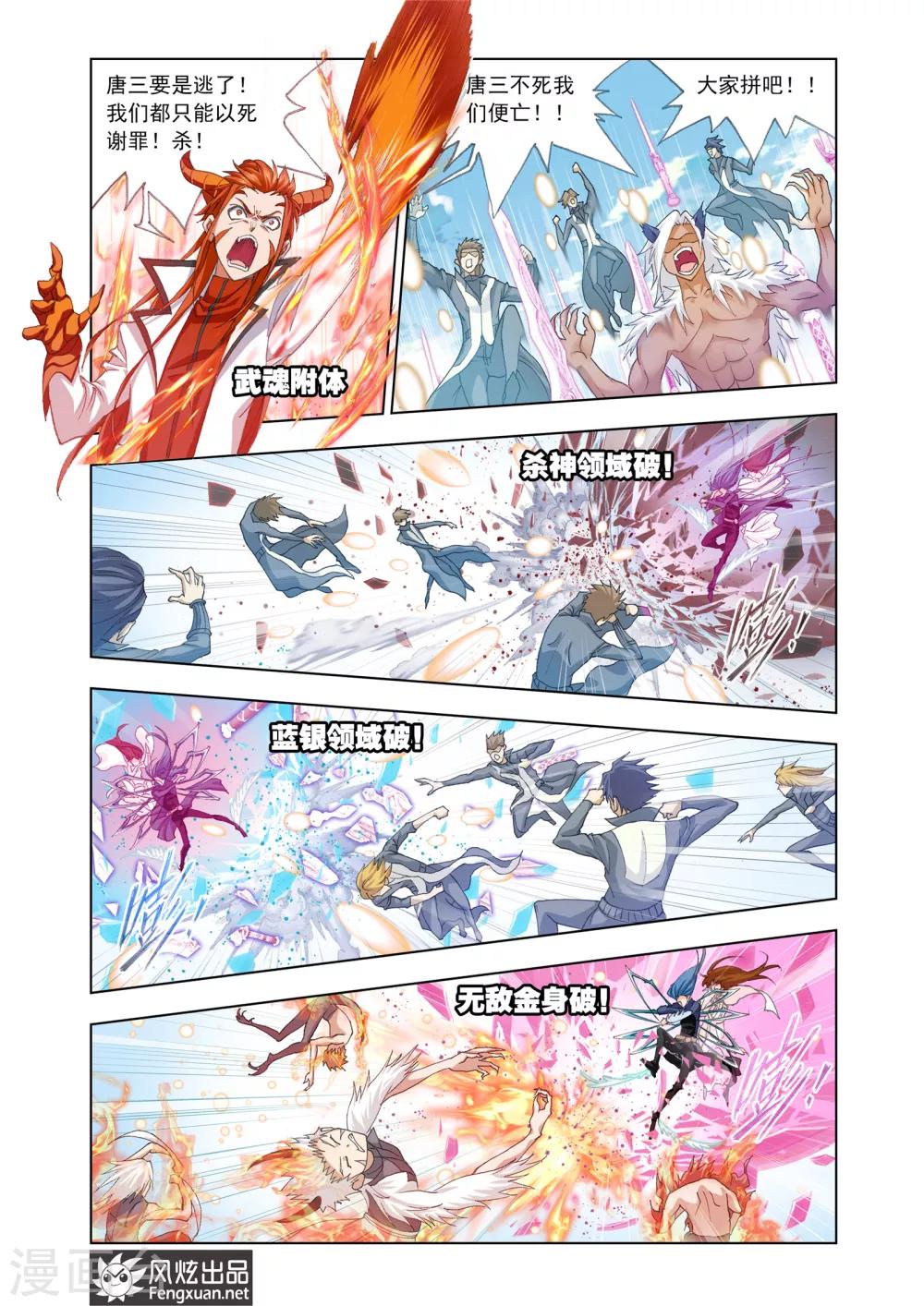 第436话 献祭(上)4