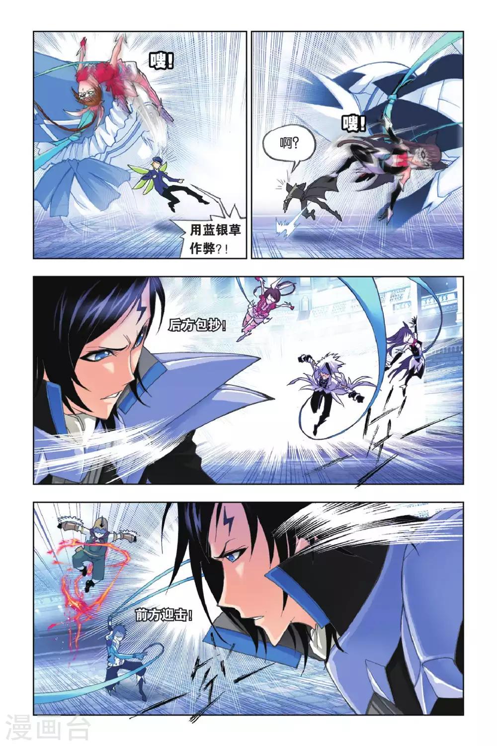 第154话 围攻霸王龙(上)5