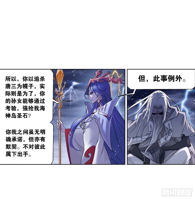 第288话 圣石震动（2）14