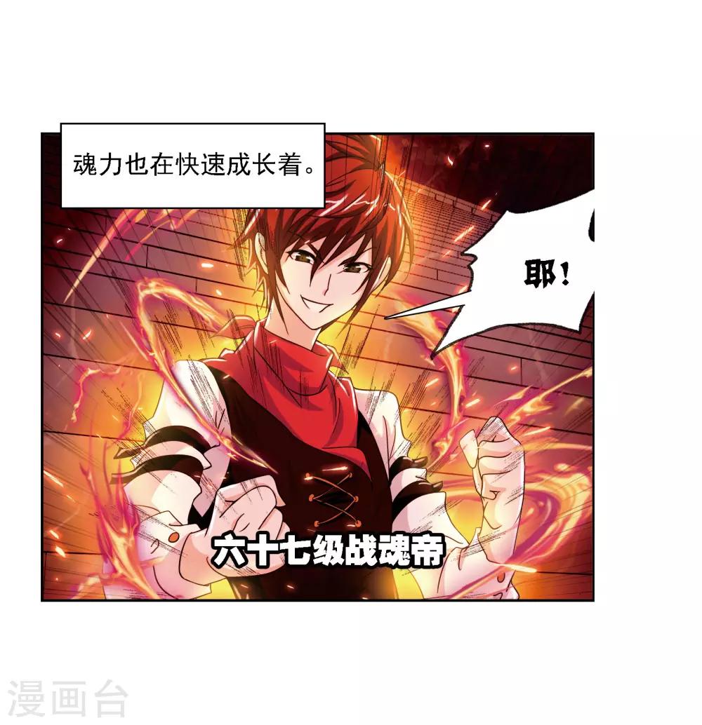第667话 十万年考验18