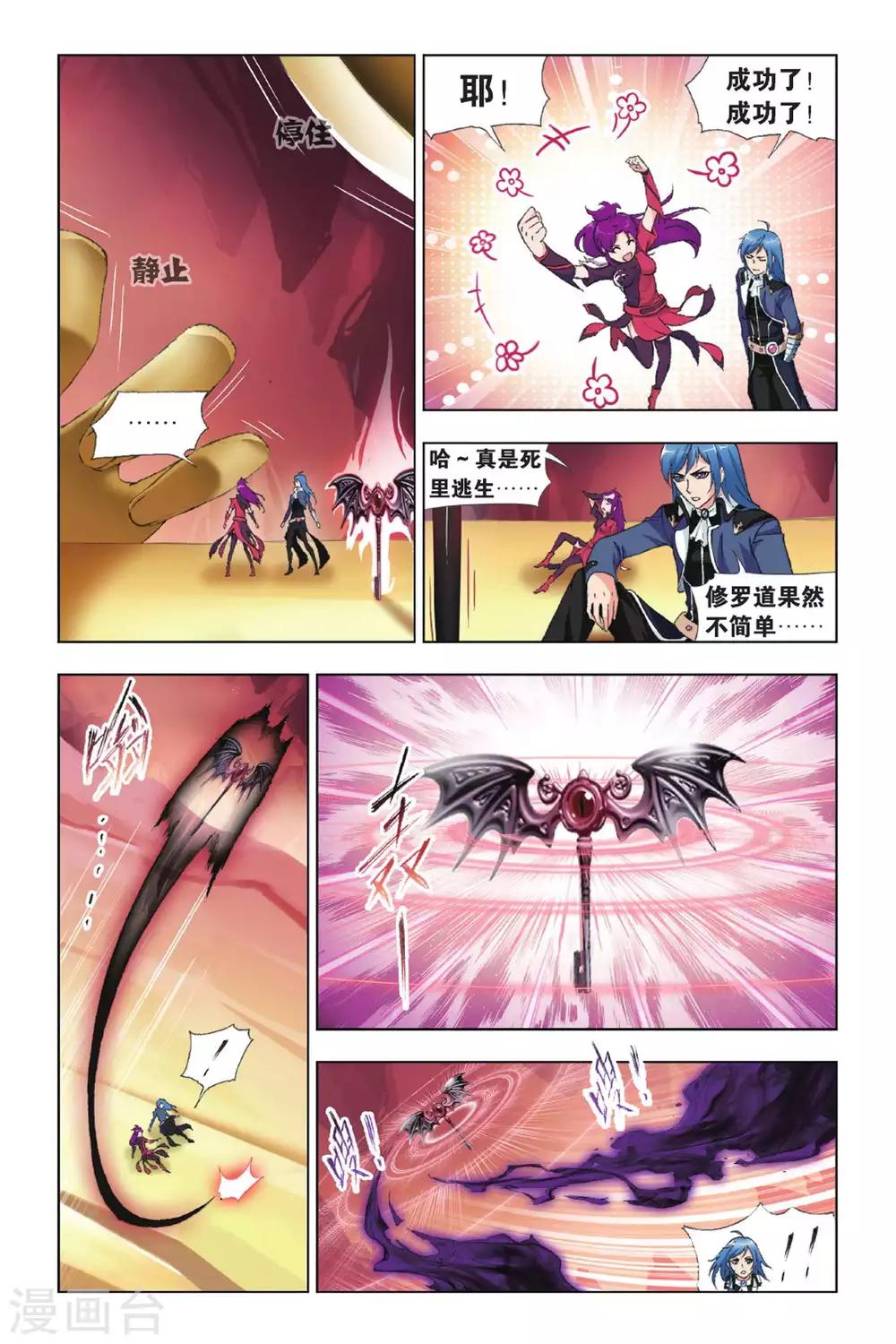 第417话 修罗道(下)3