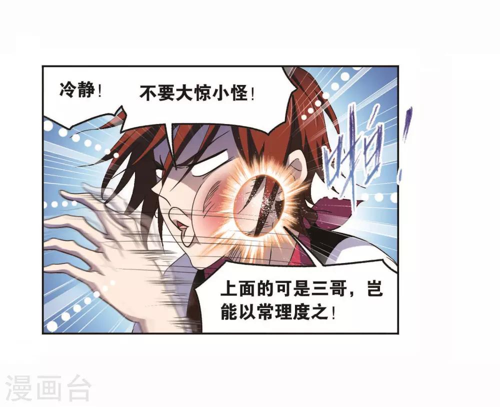 第713话 食全食美113