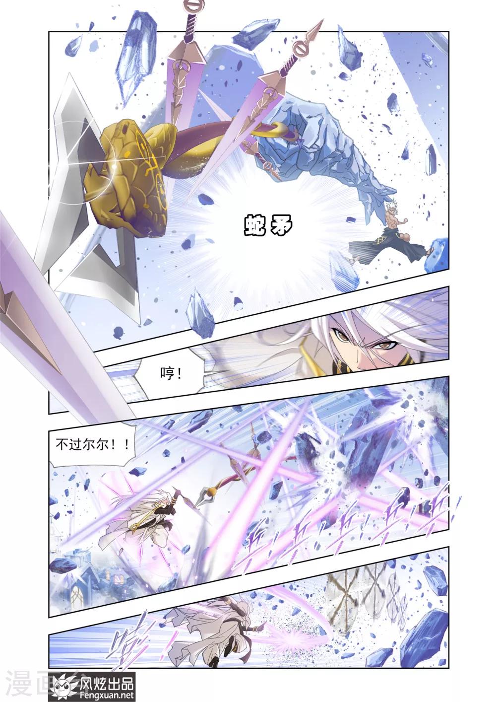 第440话 猎魂行动1(中)3