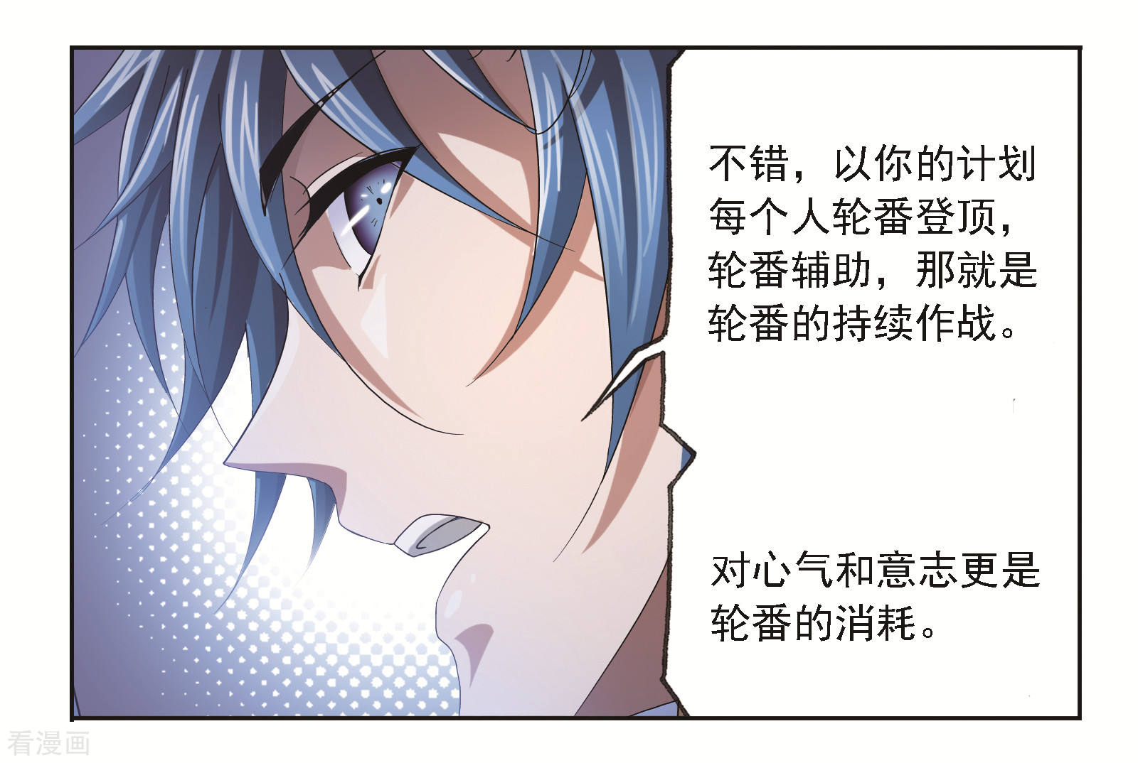 第684话 第一考开始！237