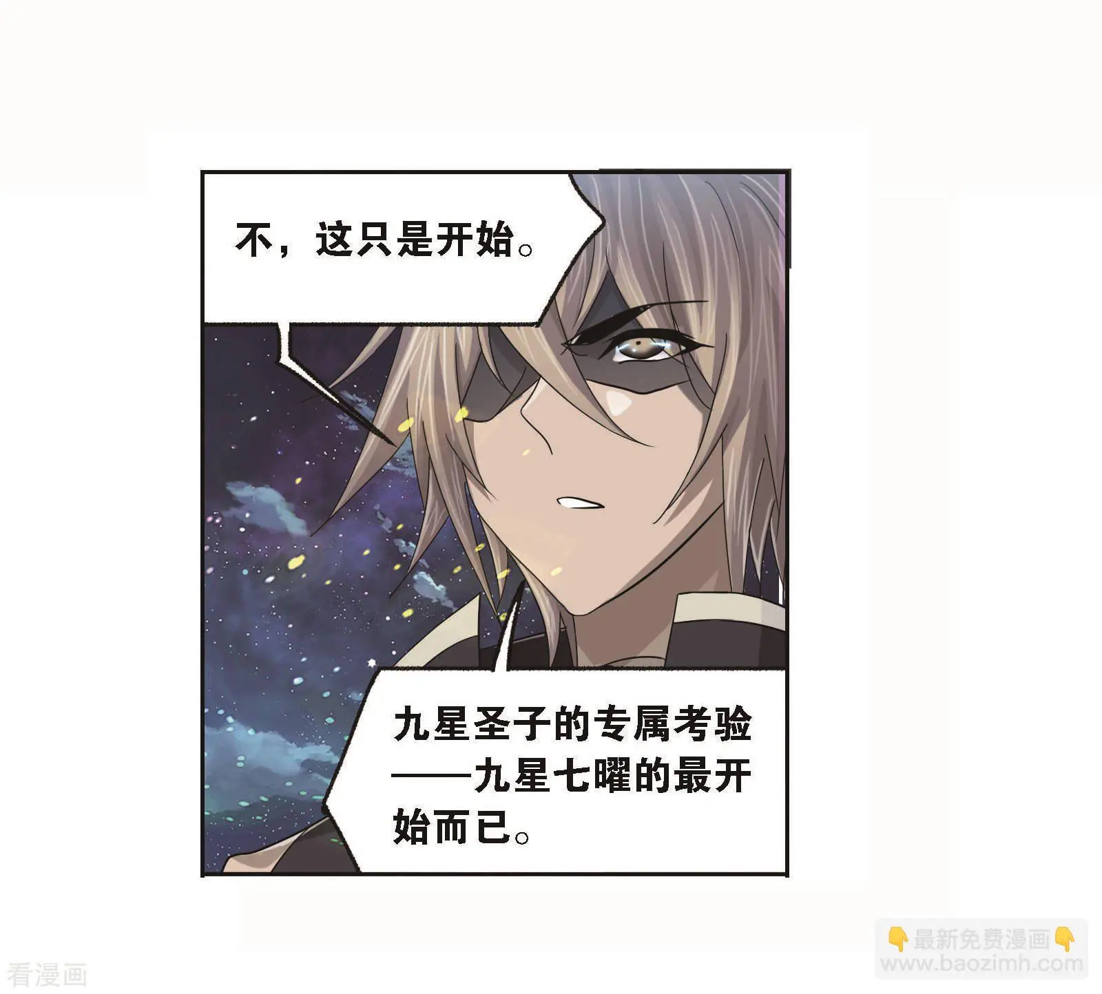 第717话 九星七曜124