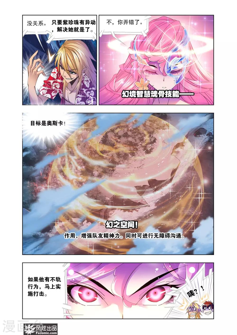 第611话 紫珍珠的故事19