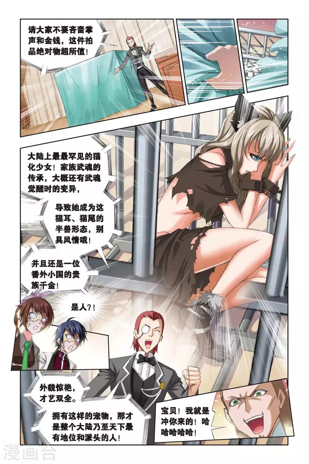 第221话 身份(中)3