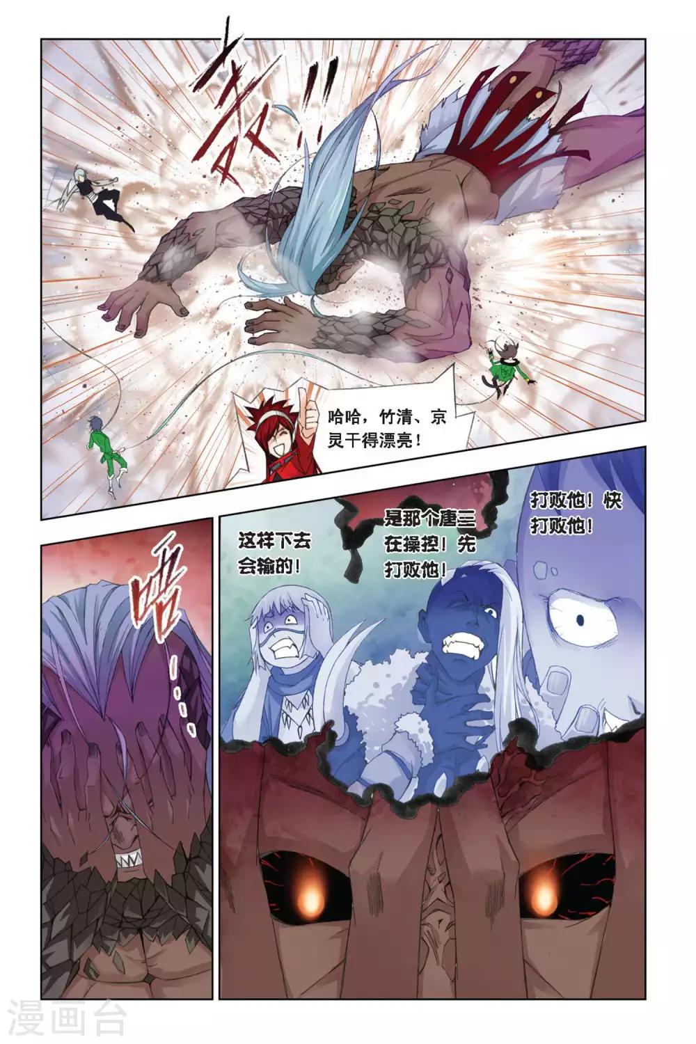 第275话 迎战象甲2(中)6