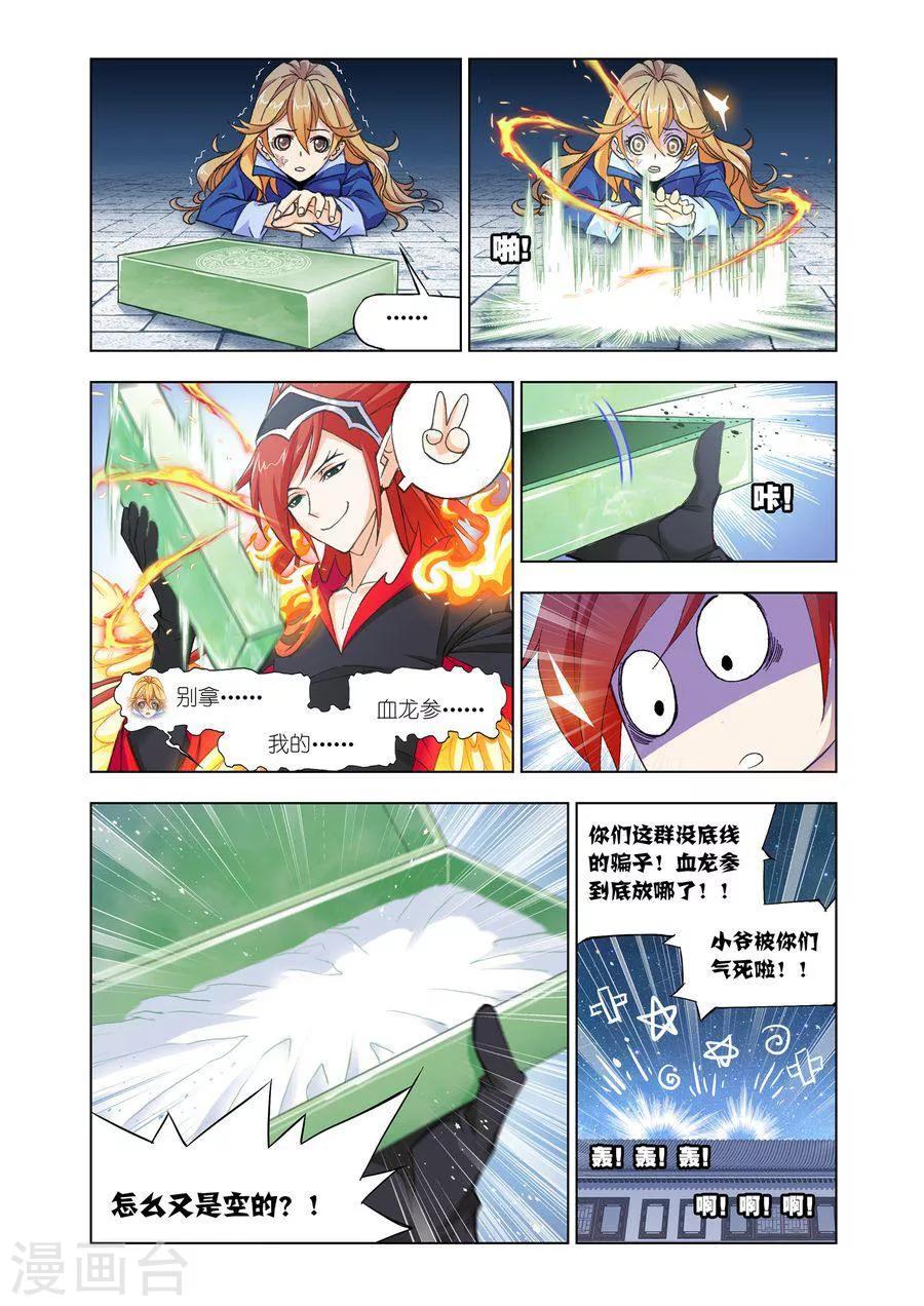 第471话 俊哥的愤怒(下)9