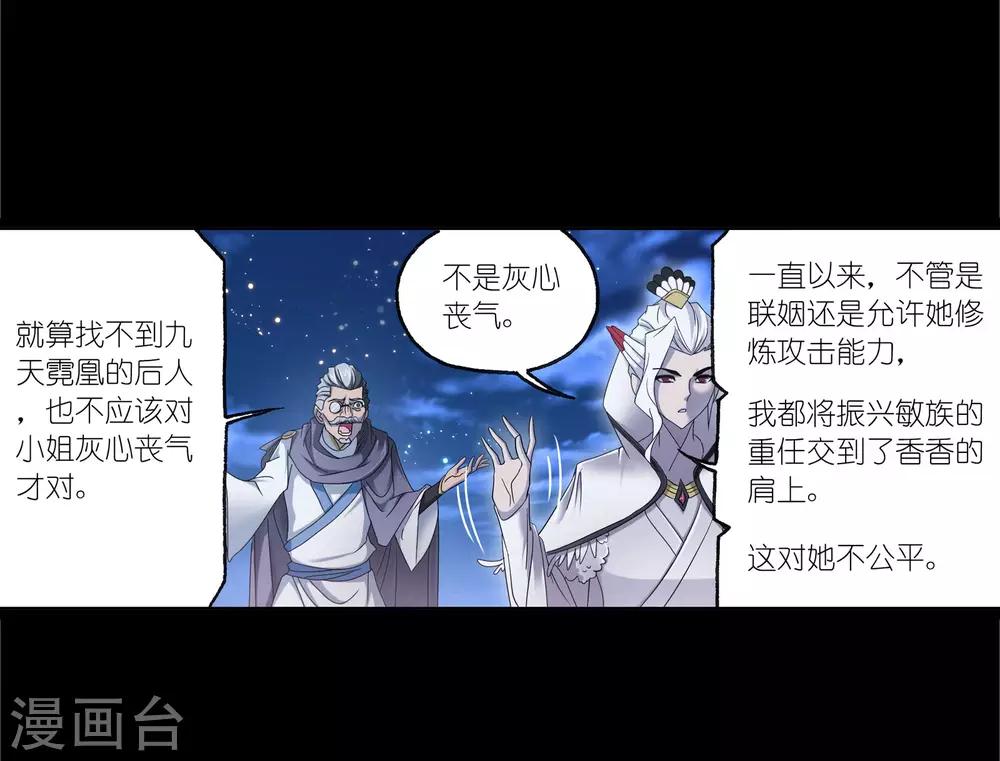 第653话 换环116