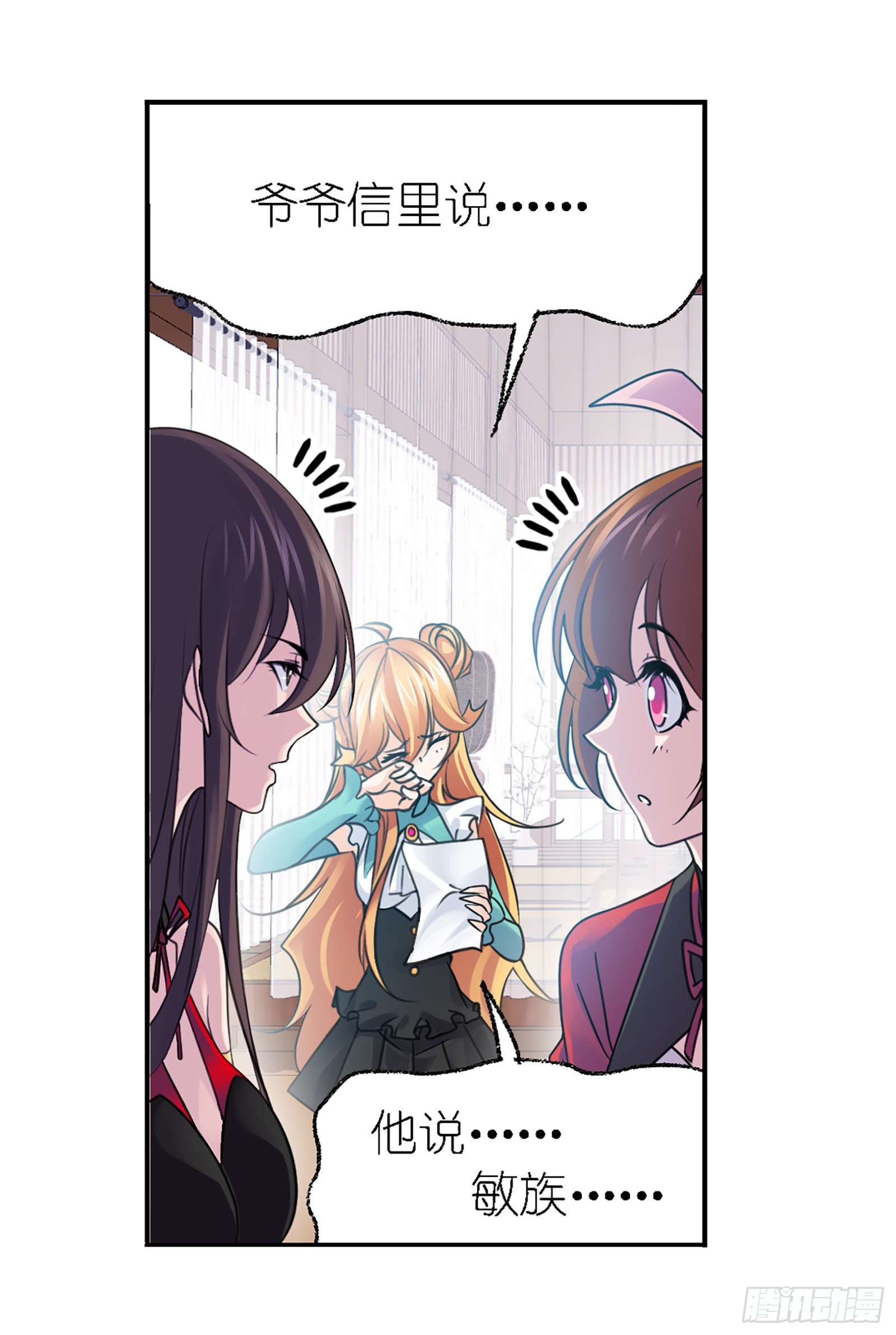 第301话 来信（1）28