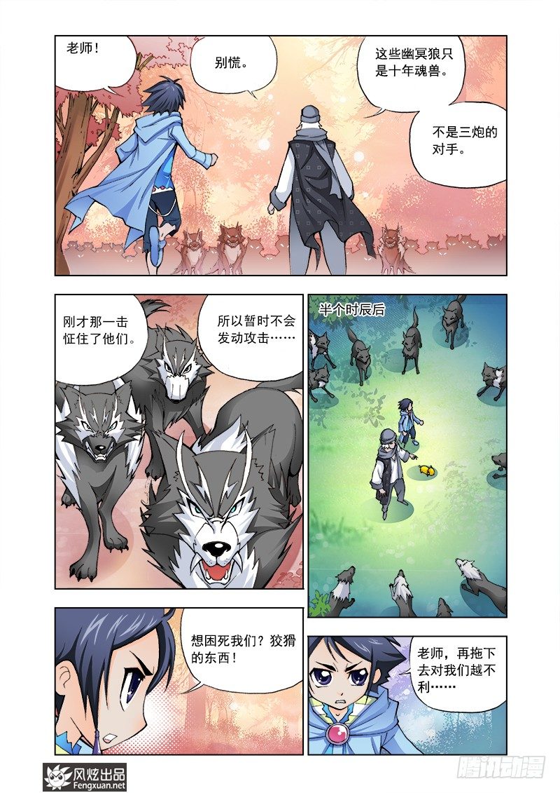 第5话 猎魂森林218