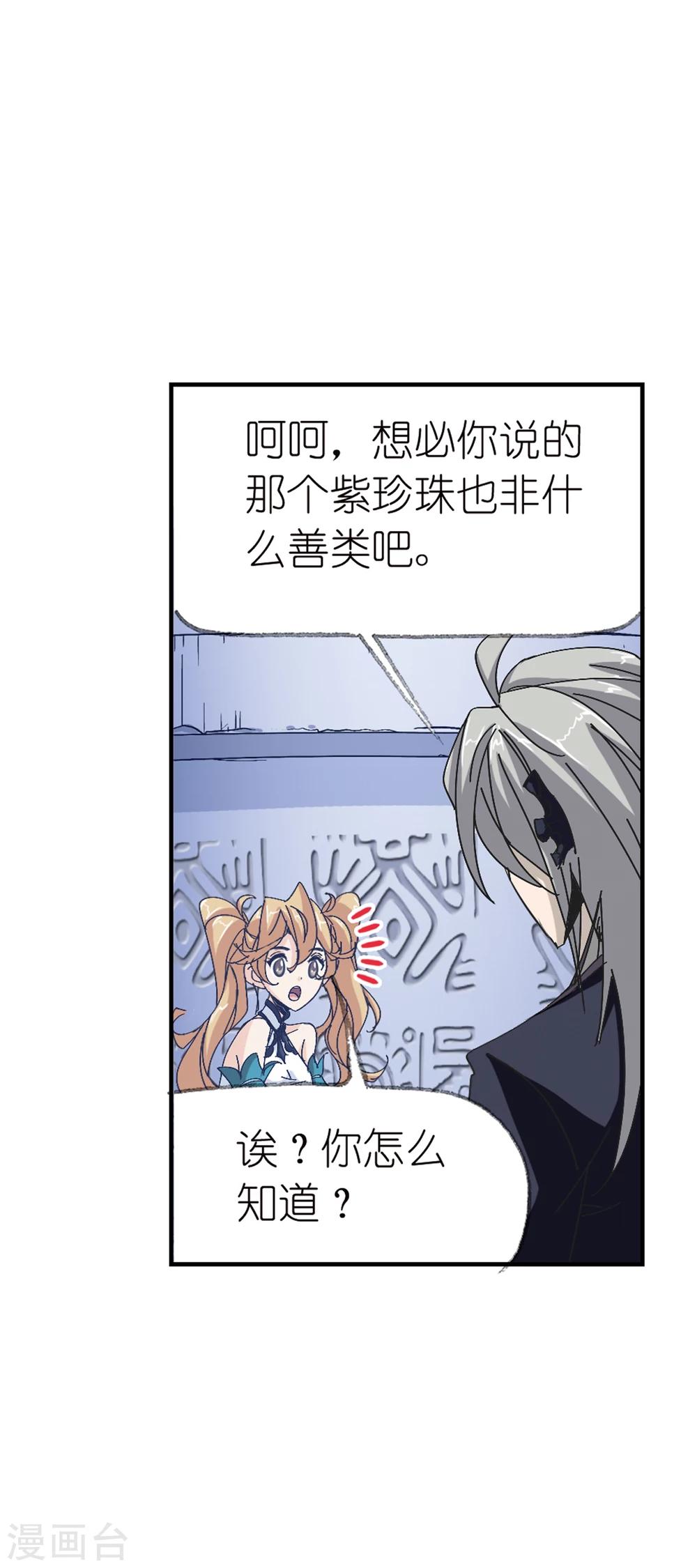 第622话 海神之光217