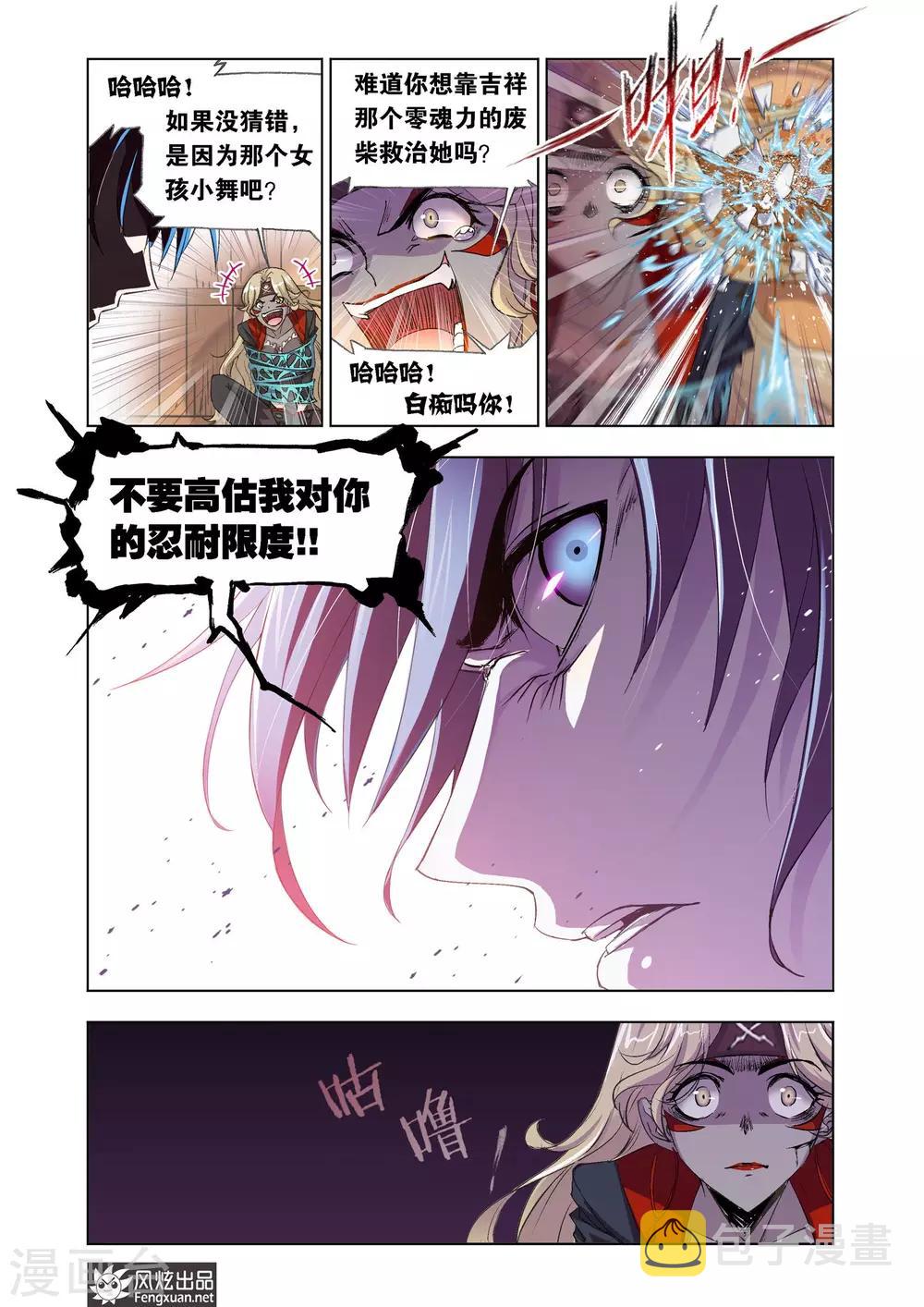 第605话 回归！史莱克七怪3