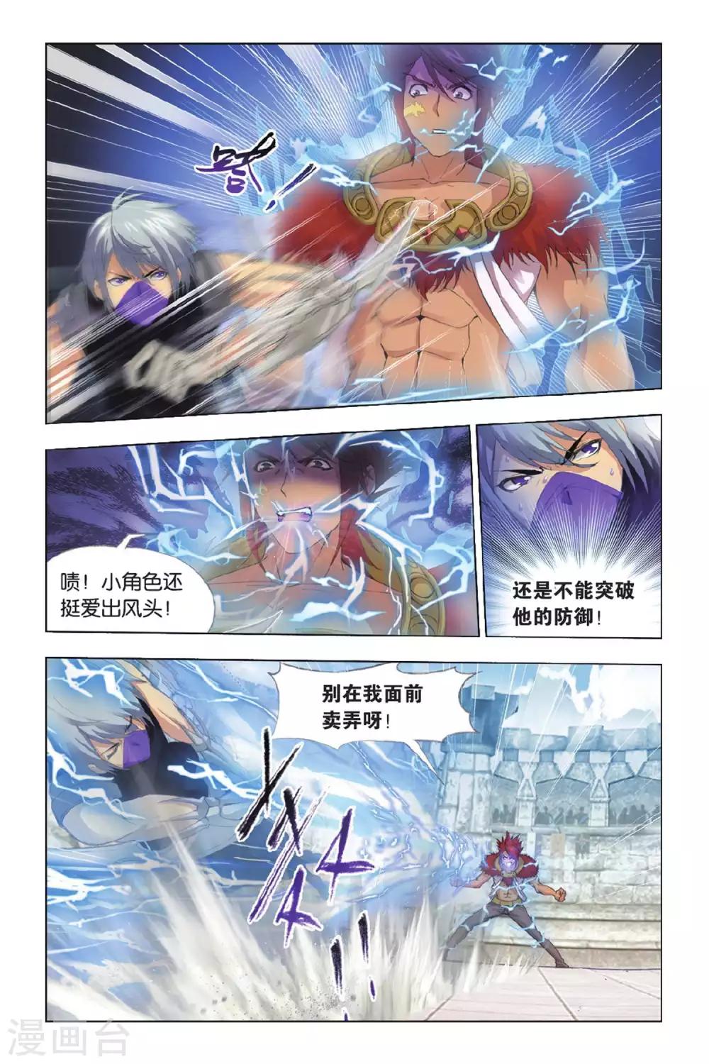 第350话 对战雷霆(中)7