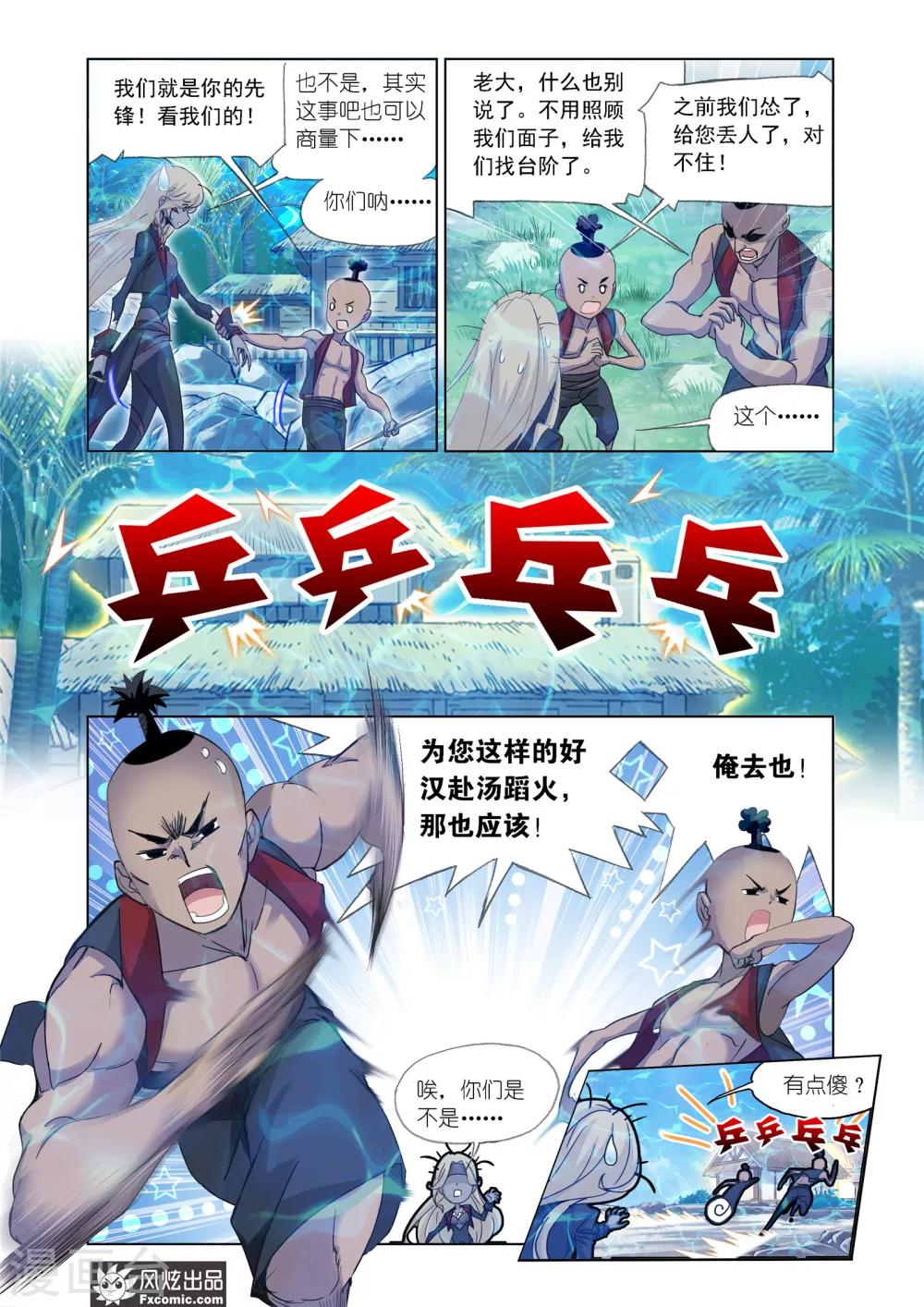 第602话 唐三苏醒210