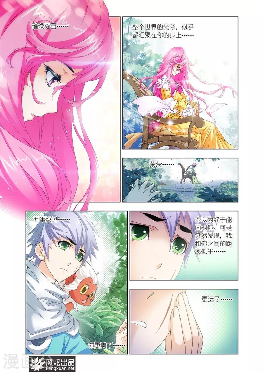 第454话 荣荣的签章(上)1