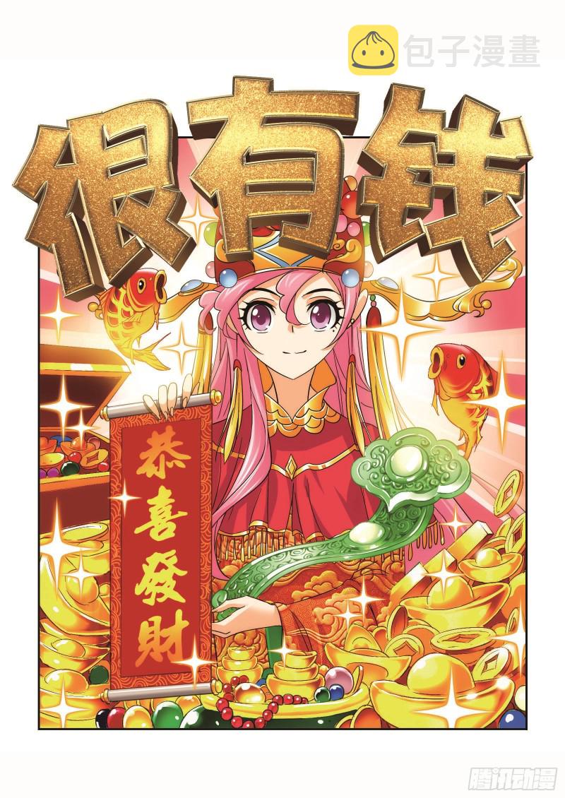 第257话 天下仓（2）6