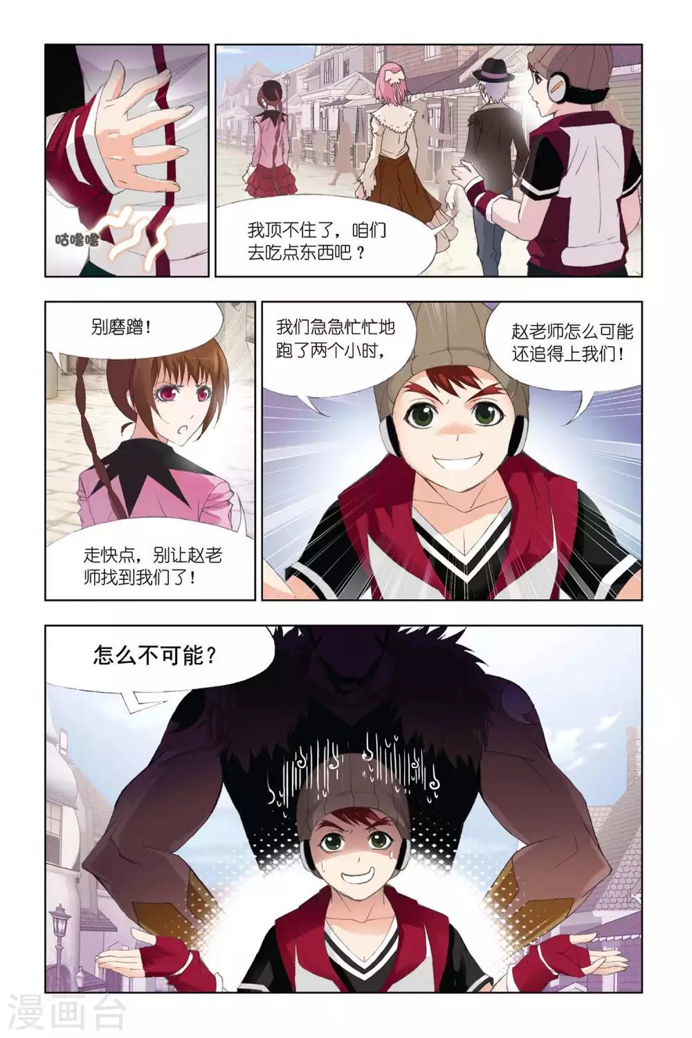 第329话 排名赛(中)2
