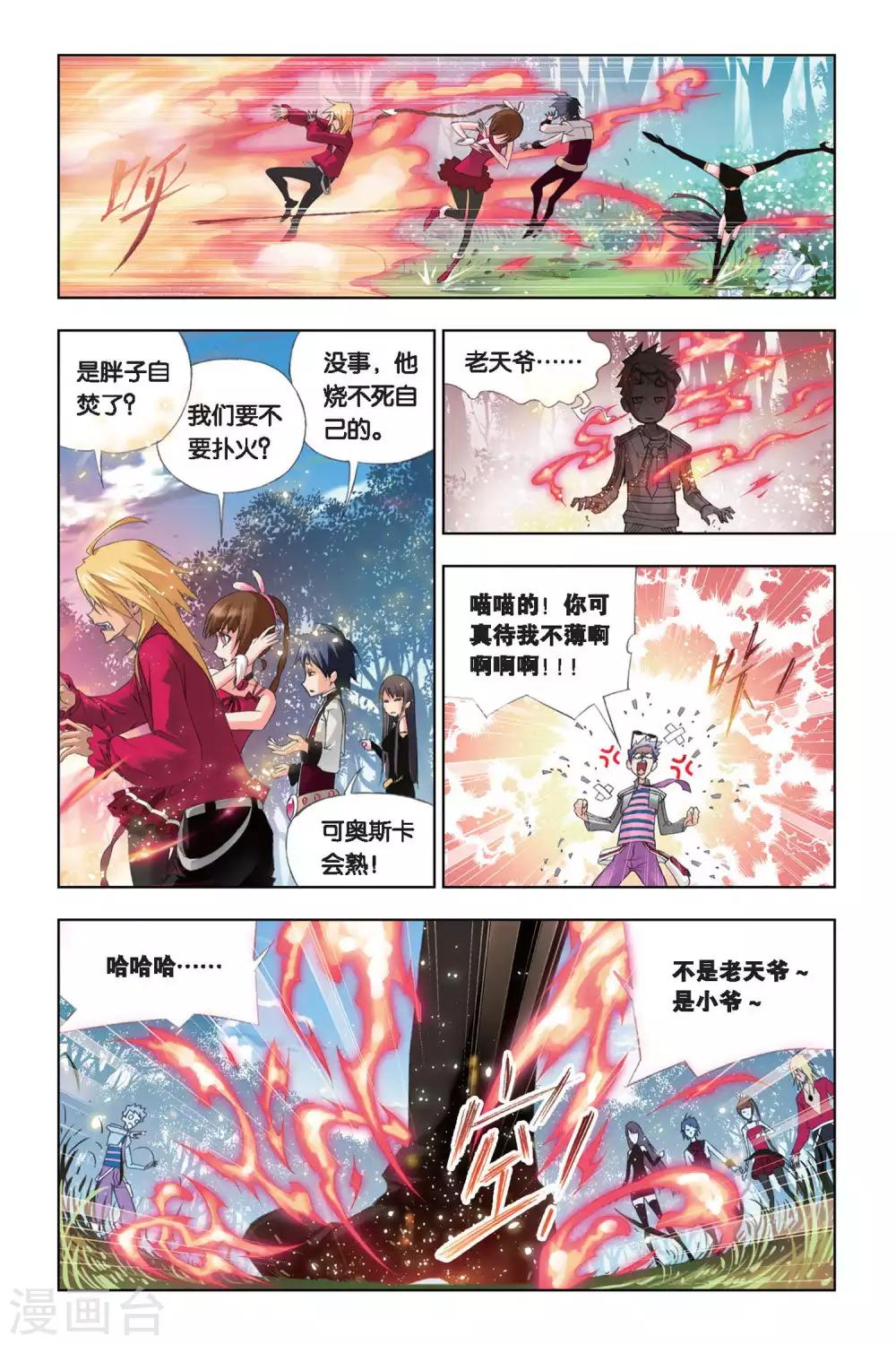 第209话 “草鸡”变“凤凰”(中)2