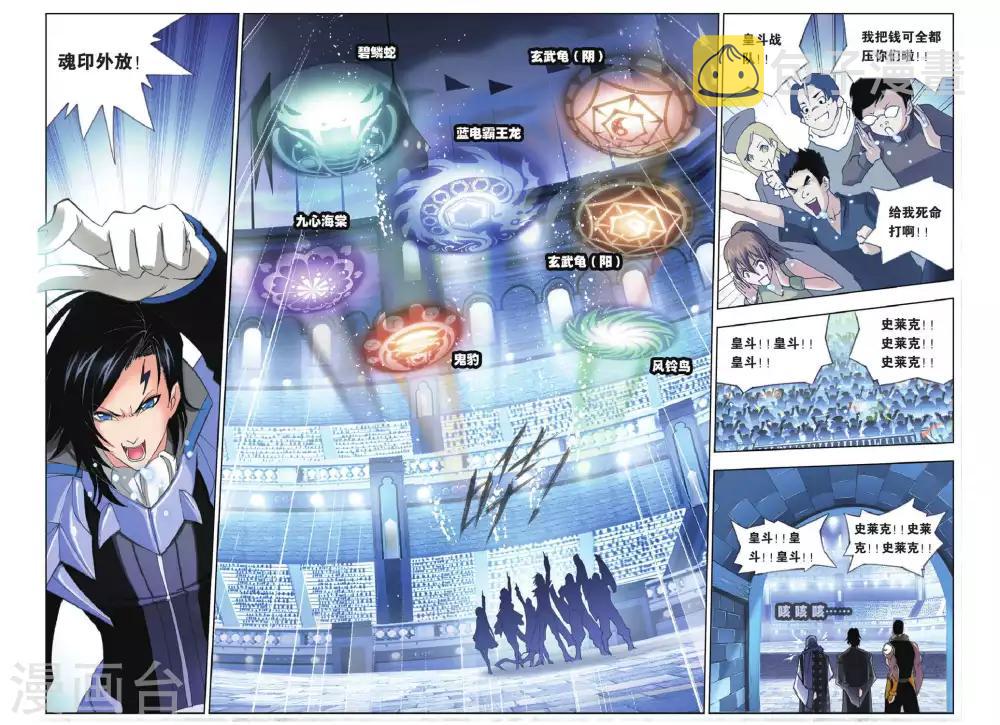 第152话 蓝电霸王龙(中)5