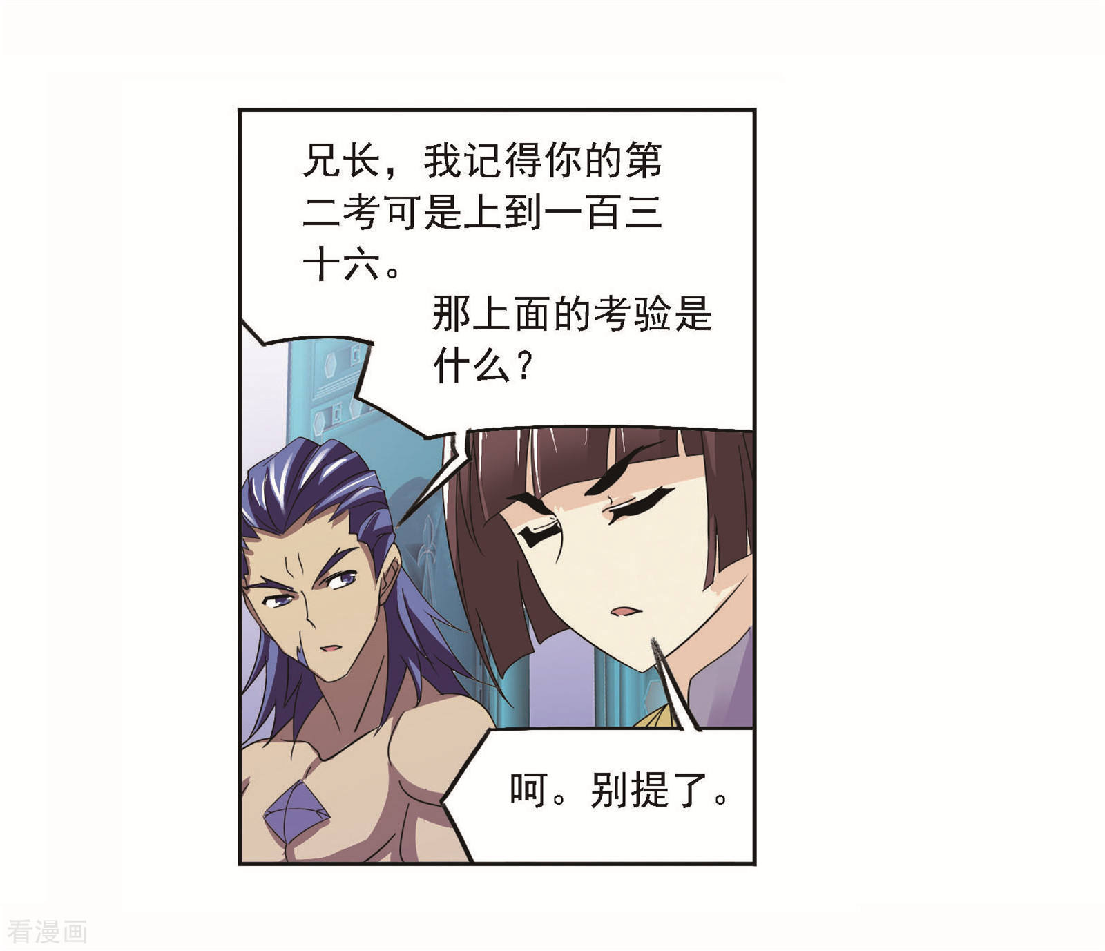 第705话 有钱人家18