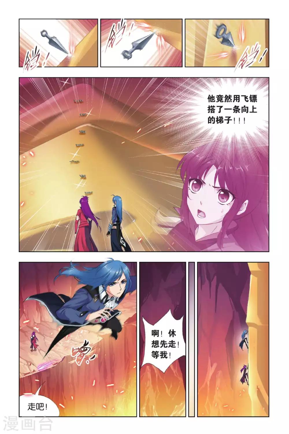 第415话 修罗道(上)4