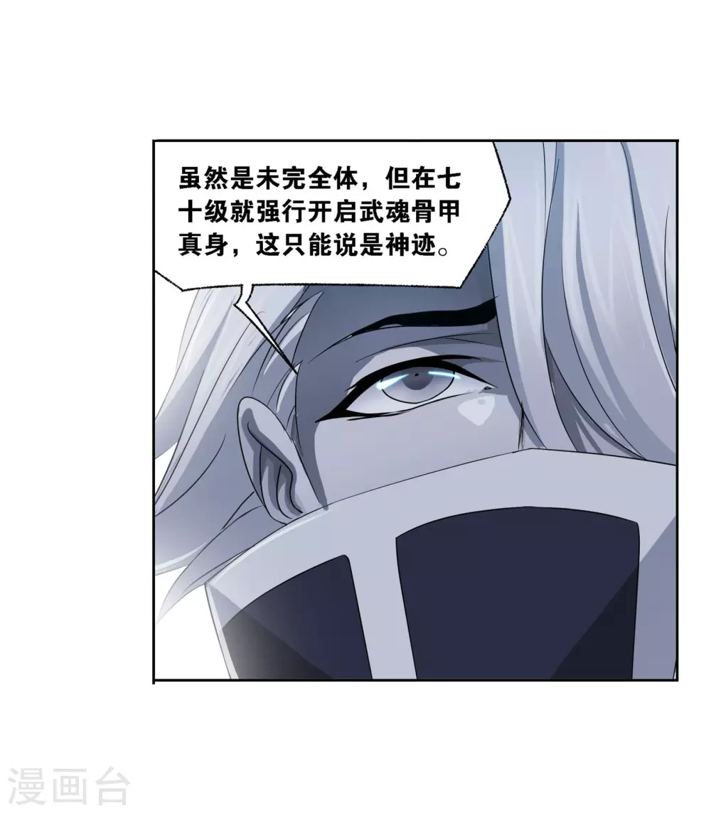 第745话 最后的底牌135