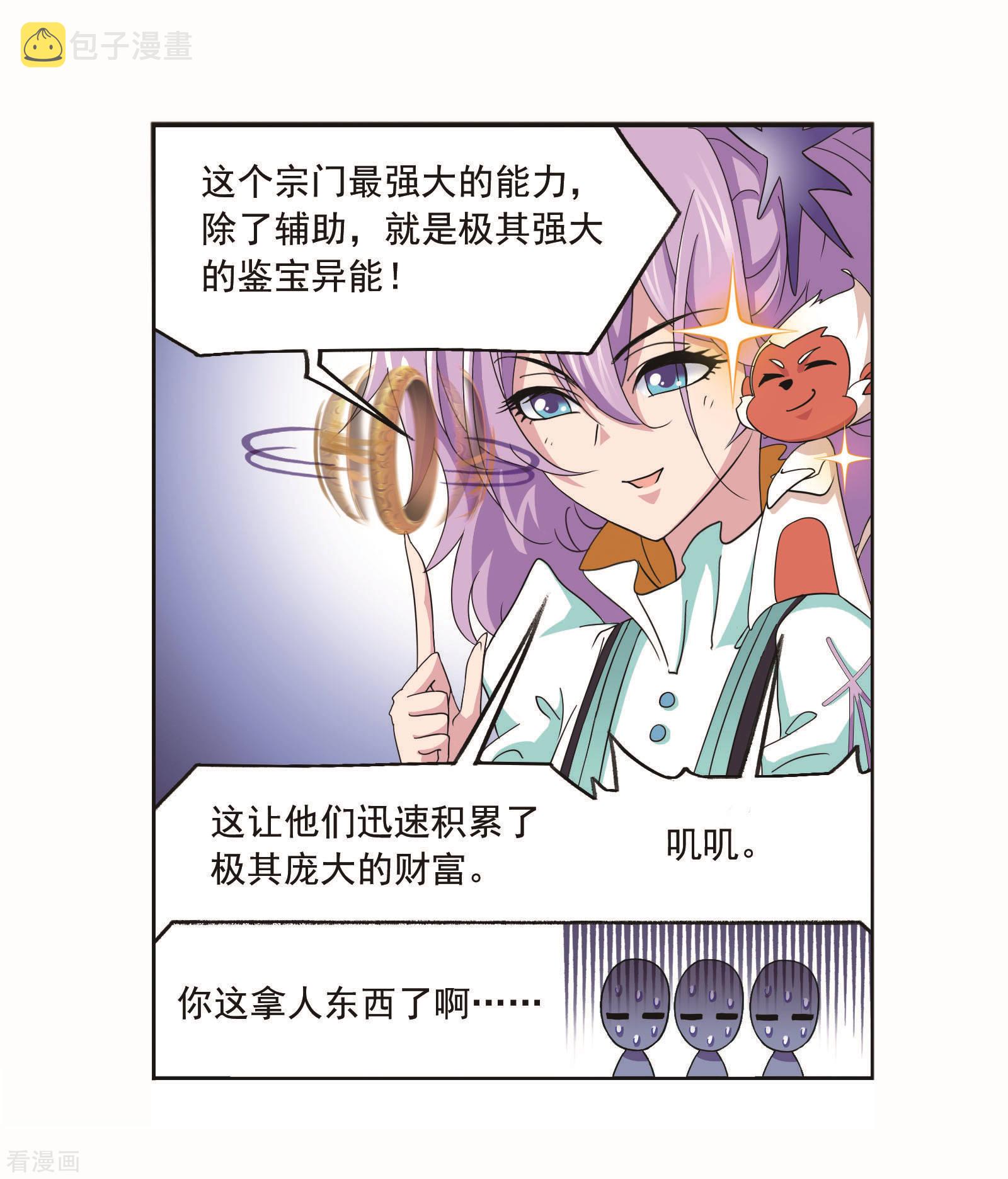 第705话 有钱人家146
