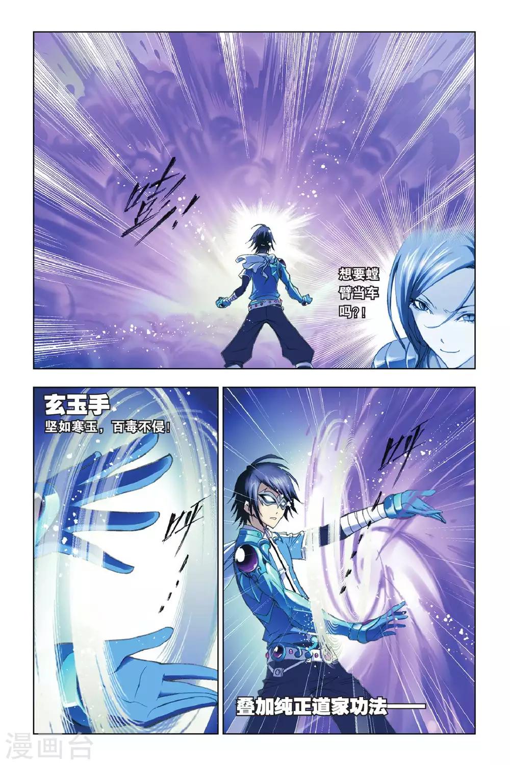 第157话 皇斗的反击(上)5