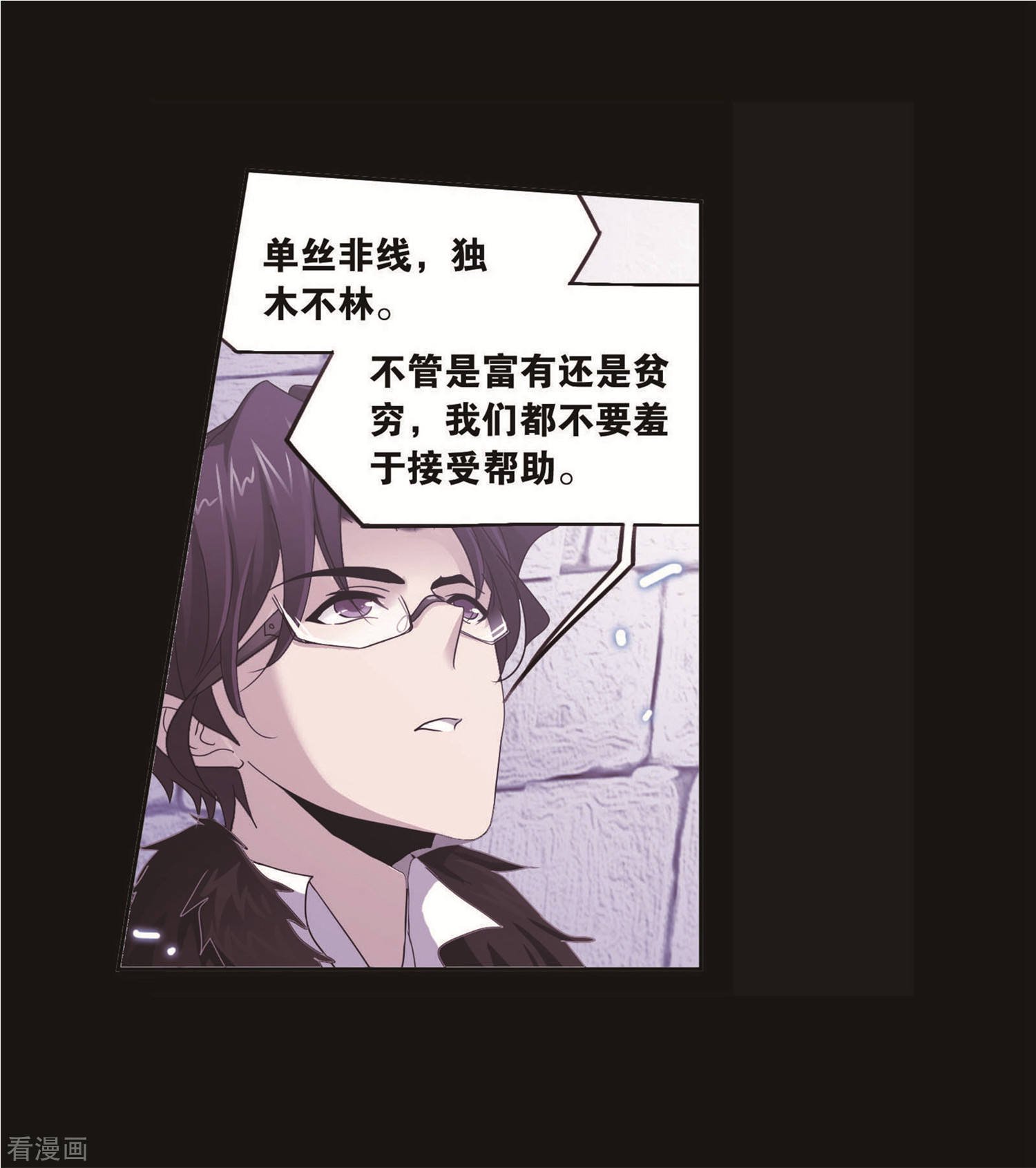 第711话 富家女也很努力113