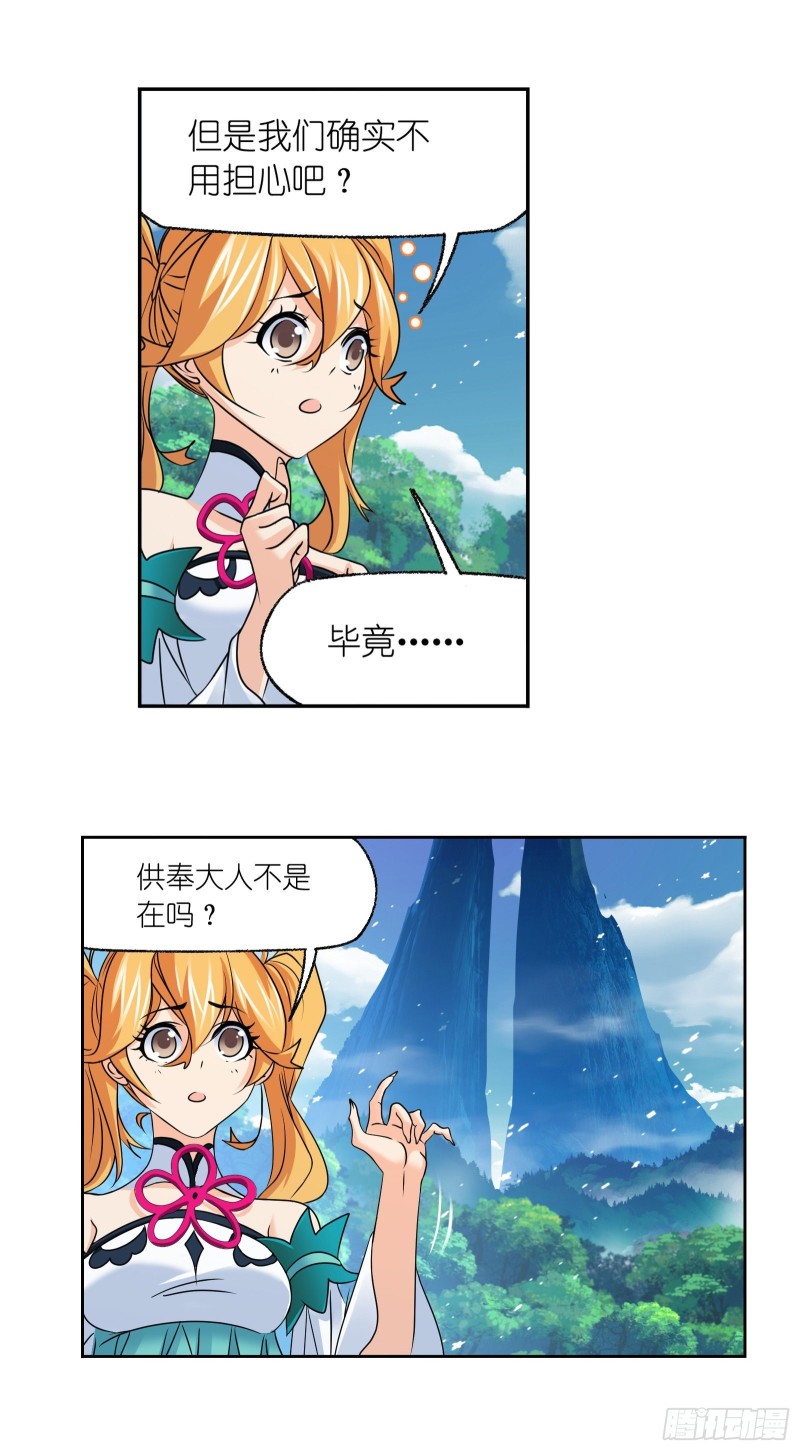 第279话 战前准备（1）13