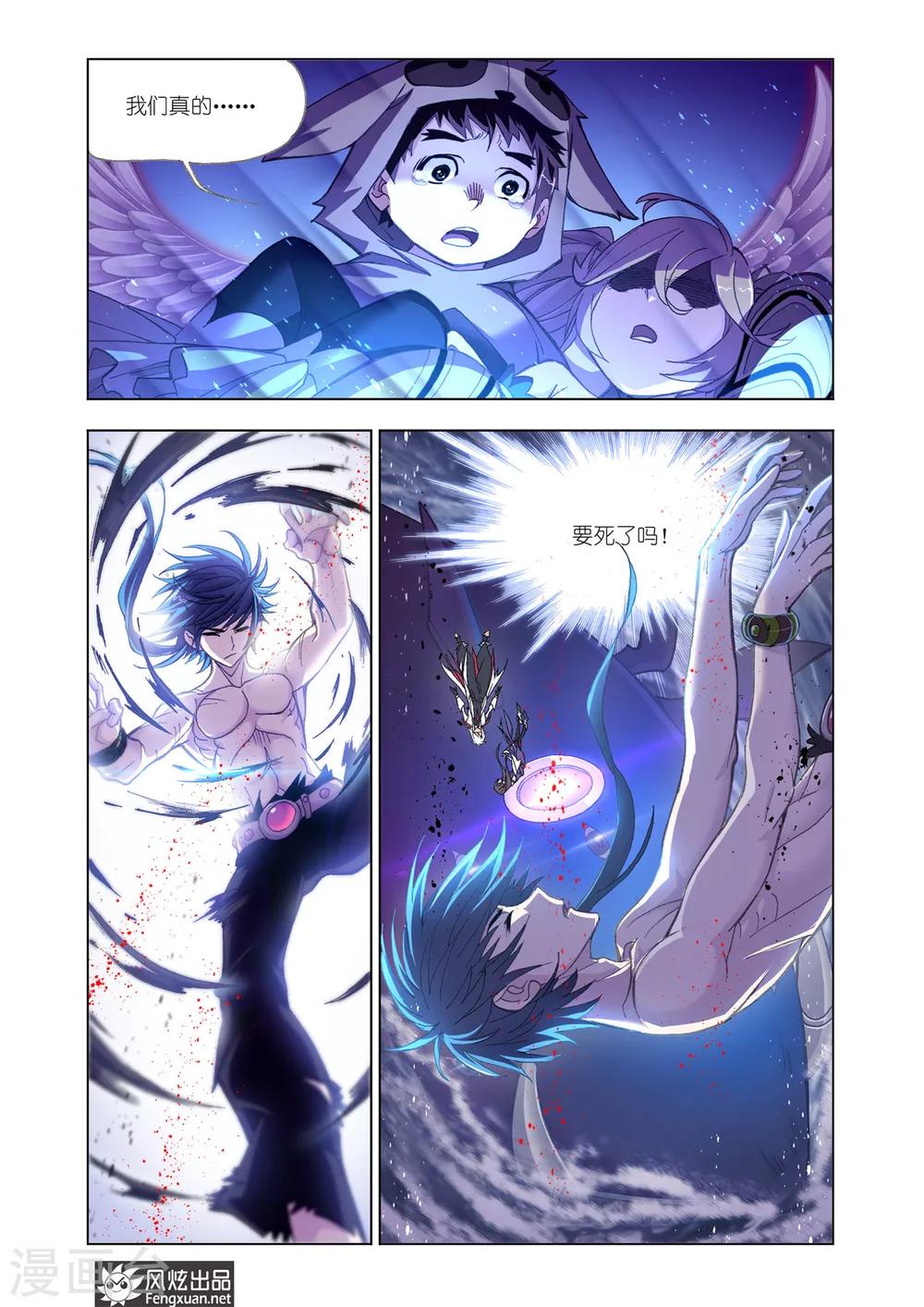 第586话 最强海魂兽(下)12