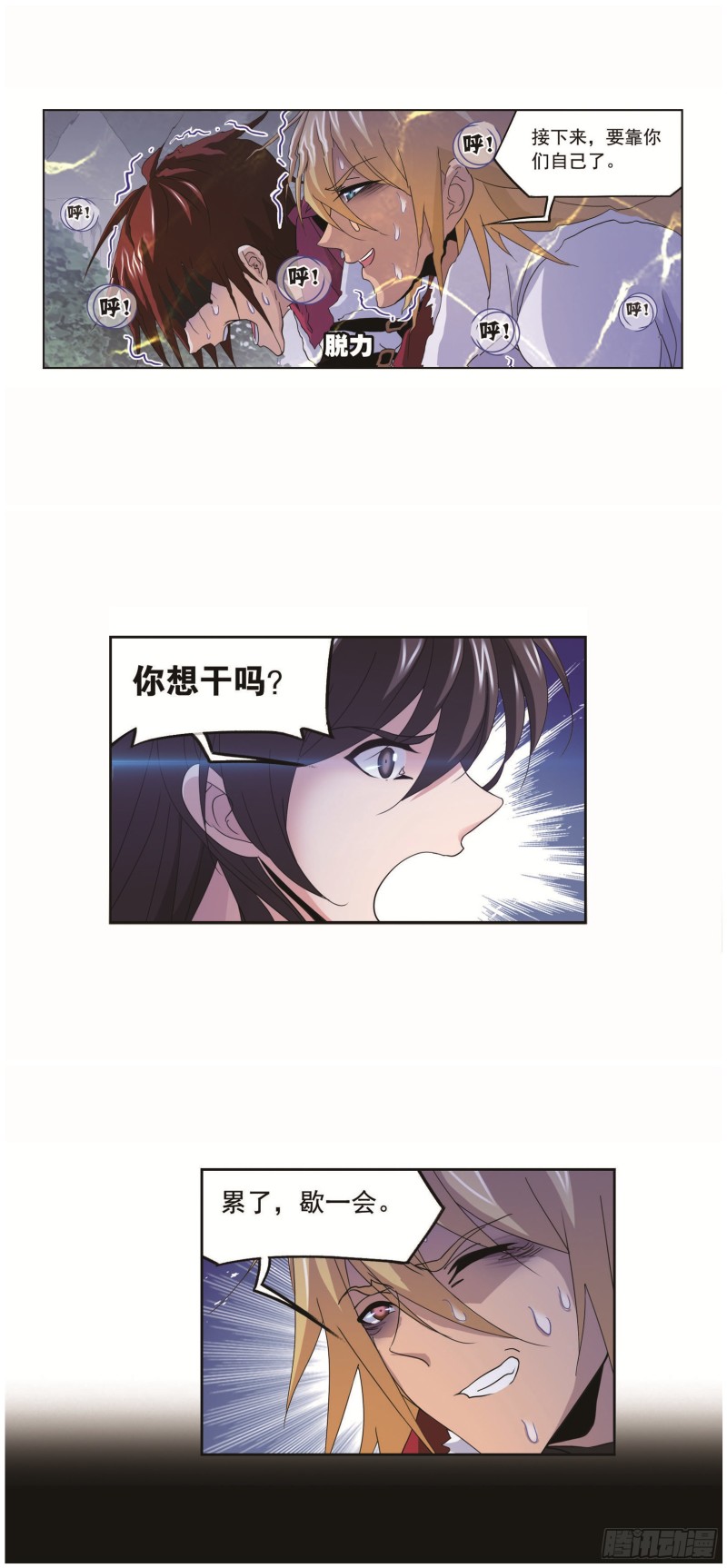 第253话 最后的险境（2）21