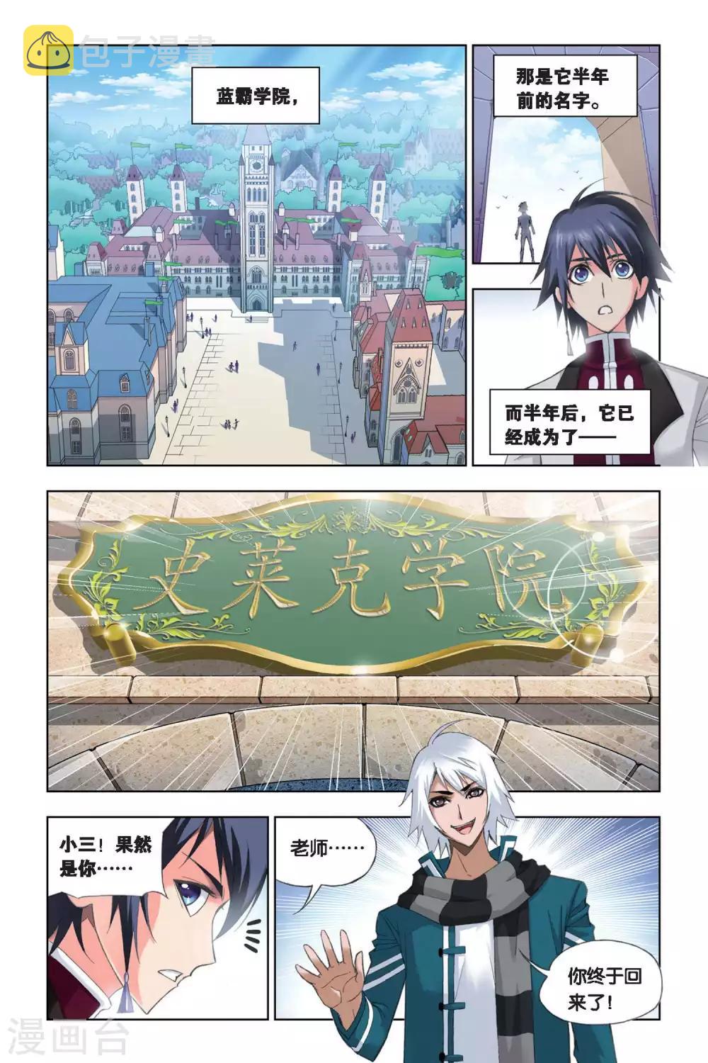 第202话 绝世仙品(上)1
