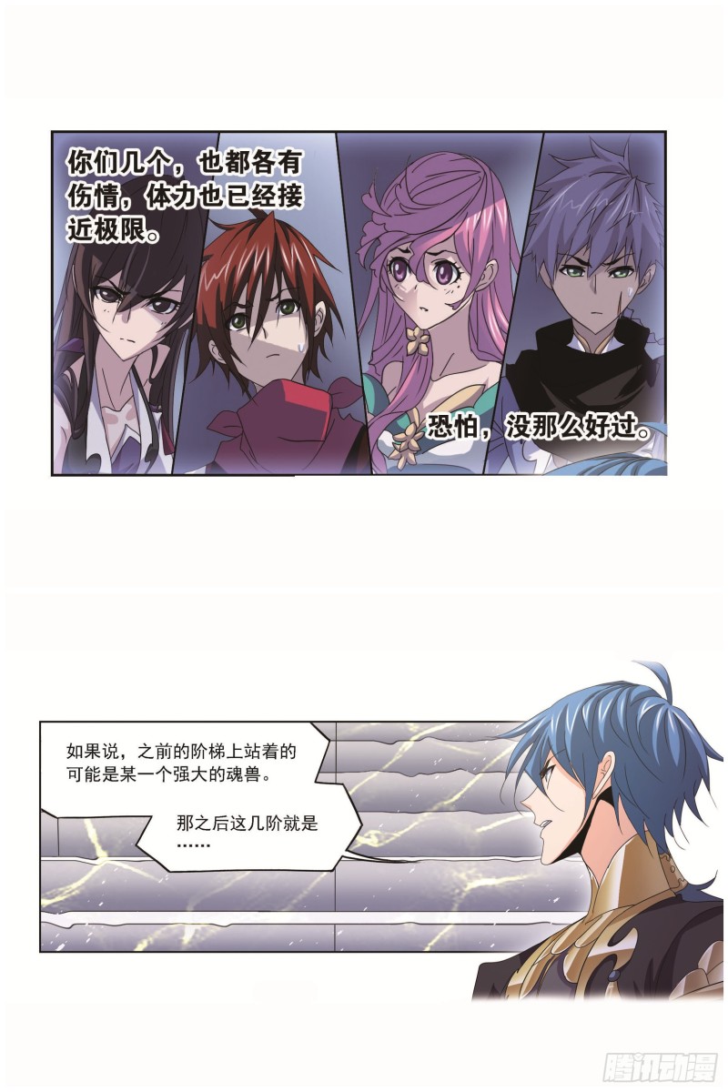 第252话 海马斗罗提示（1）23