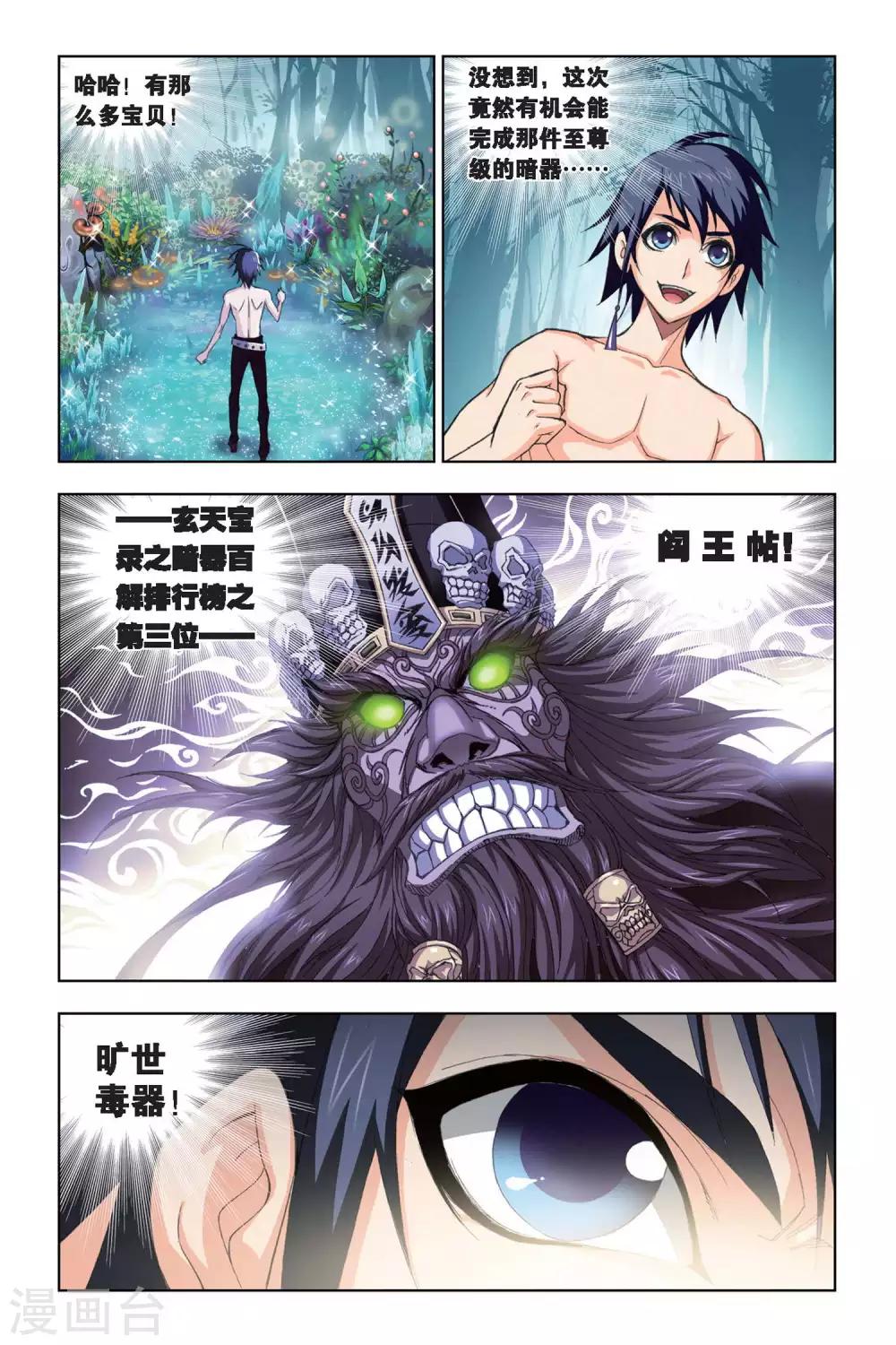 第199话 离别(上)1