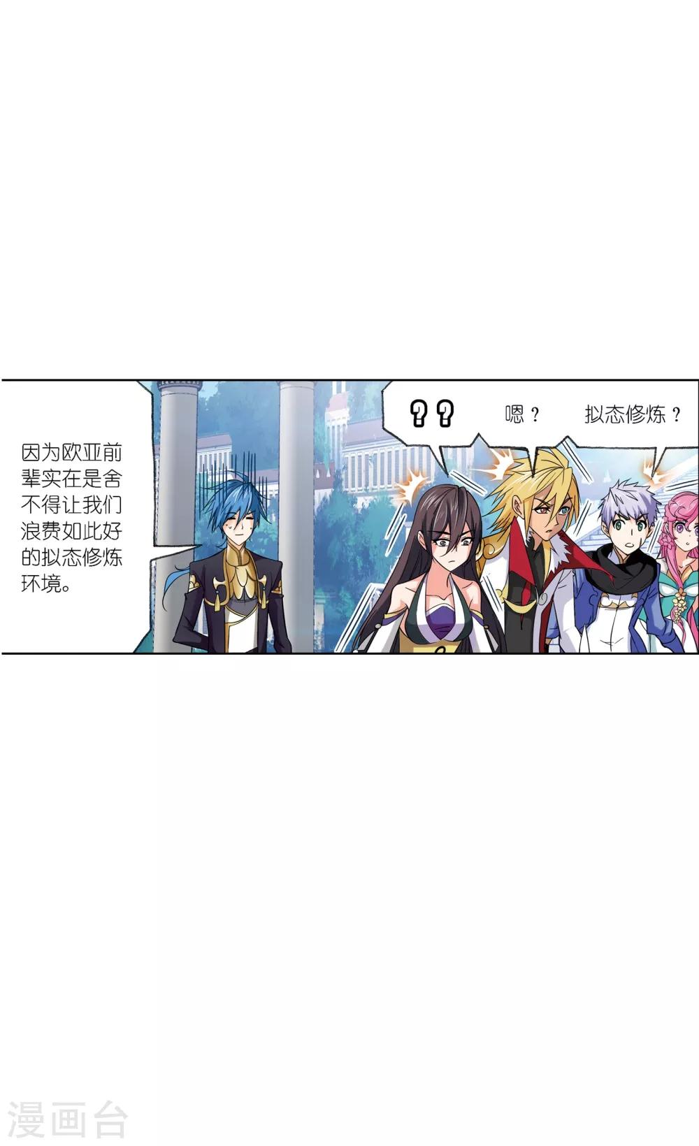 第632话 拟态修炼232