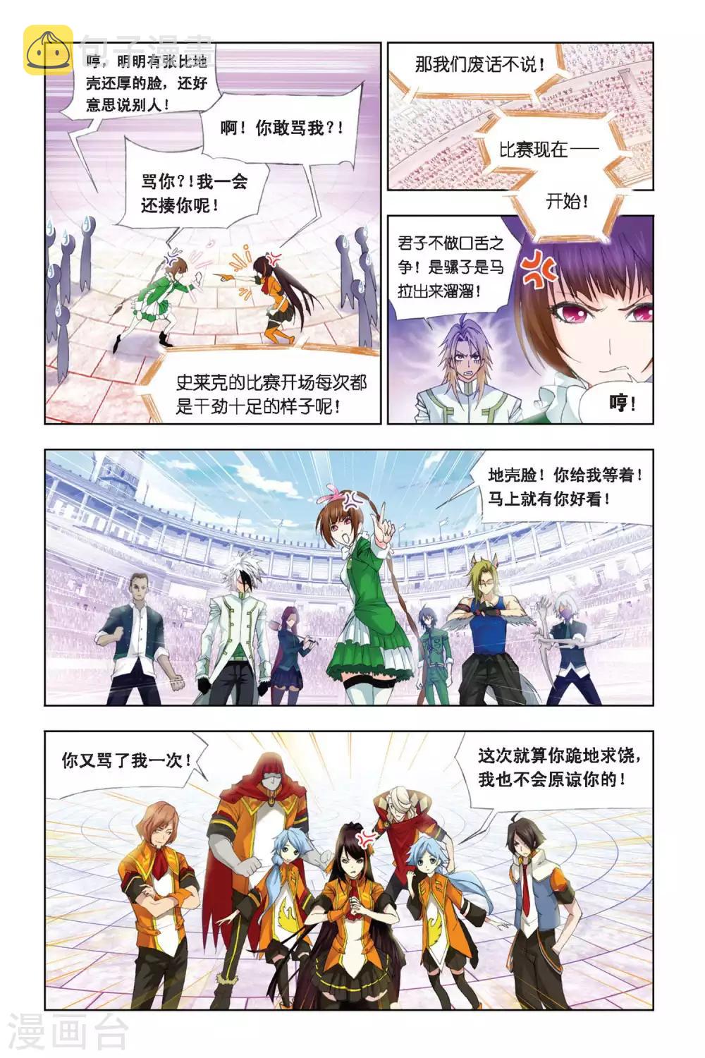 第286话 迎战炽火1(上)6