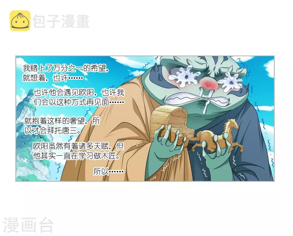 第731话 繁星点点121