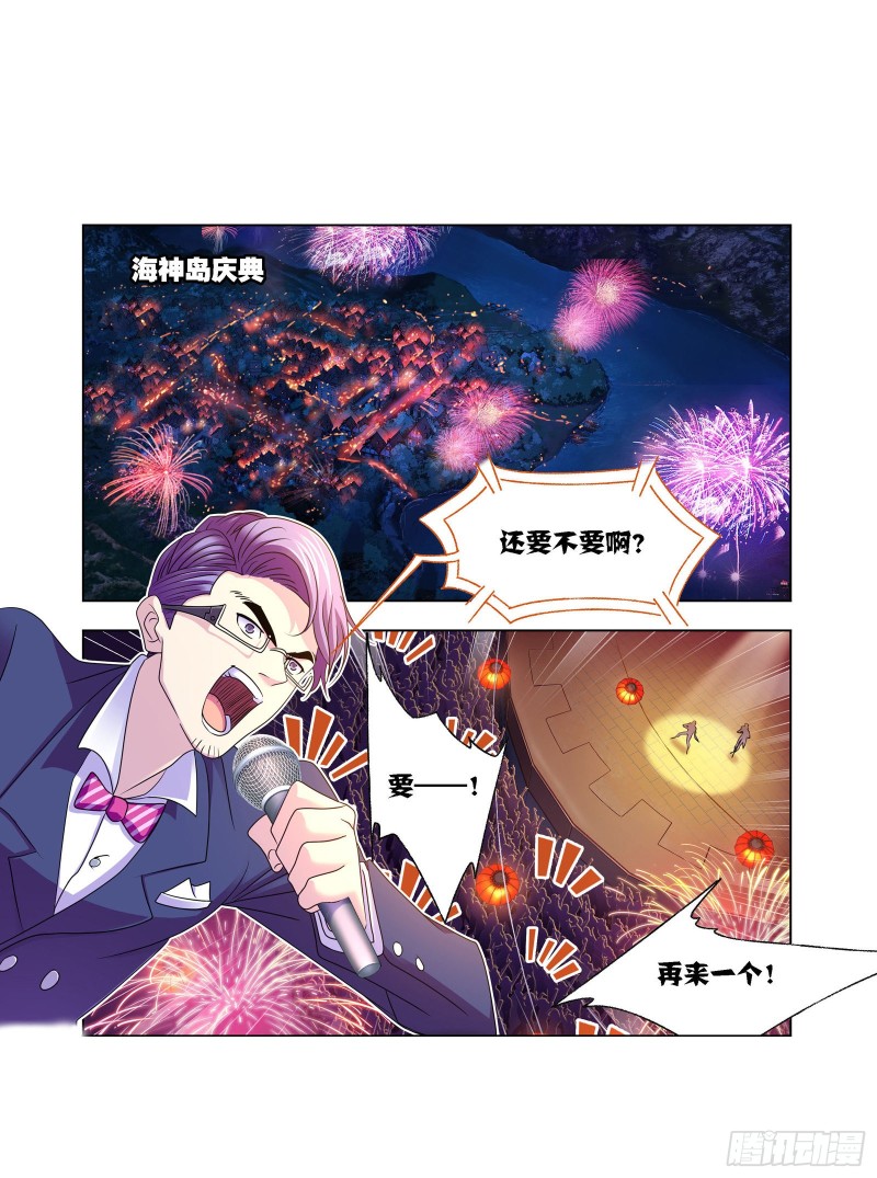 第278话 庆典与考验（1）1