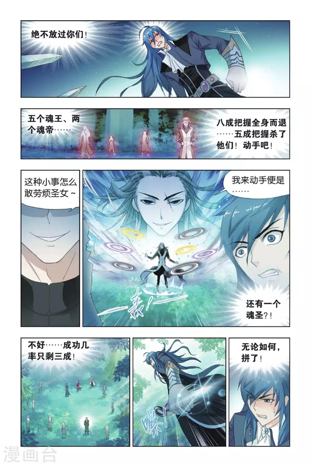 第424话 再遇胡列娜(上)7