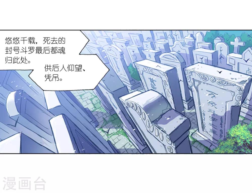 第662话 魂圣啦！224