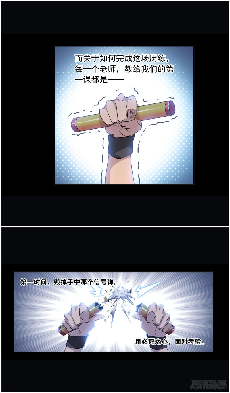 第273话 与自我的战斗（2）18