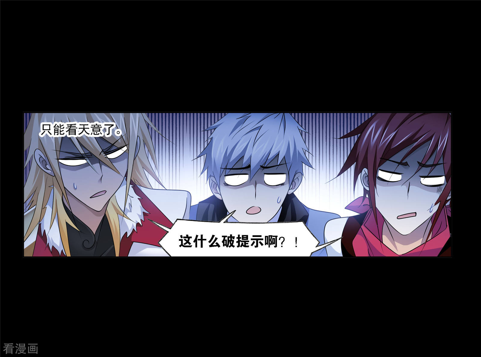 第735话 斜月三星141