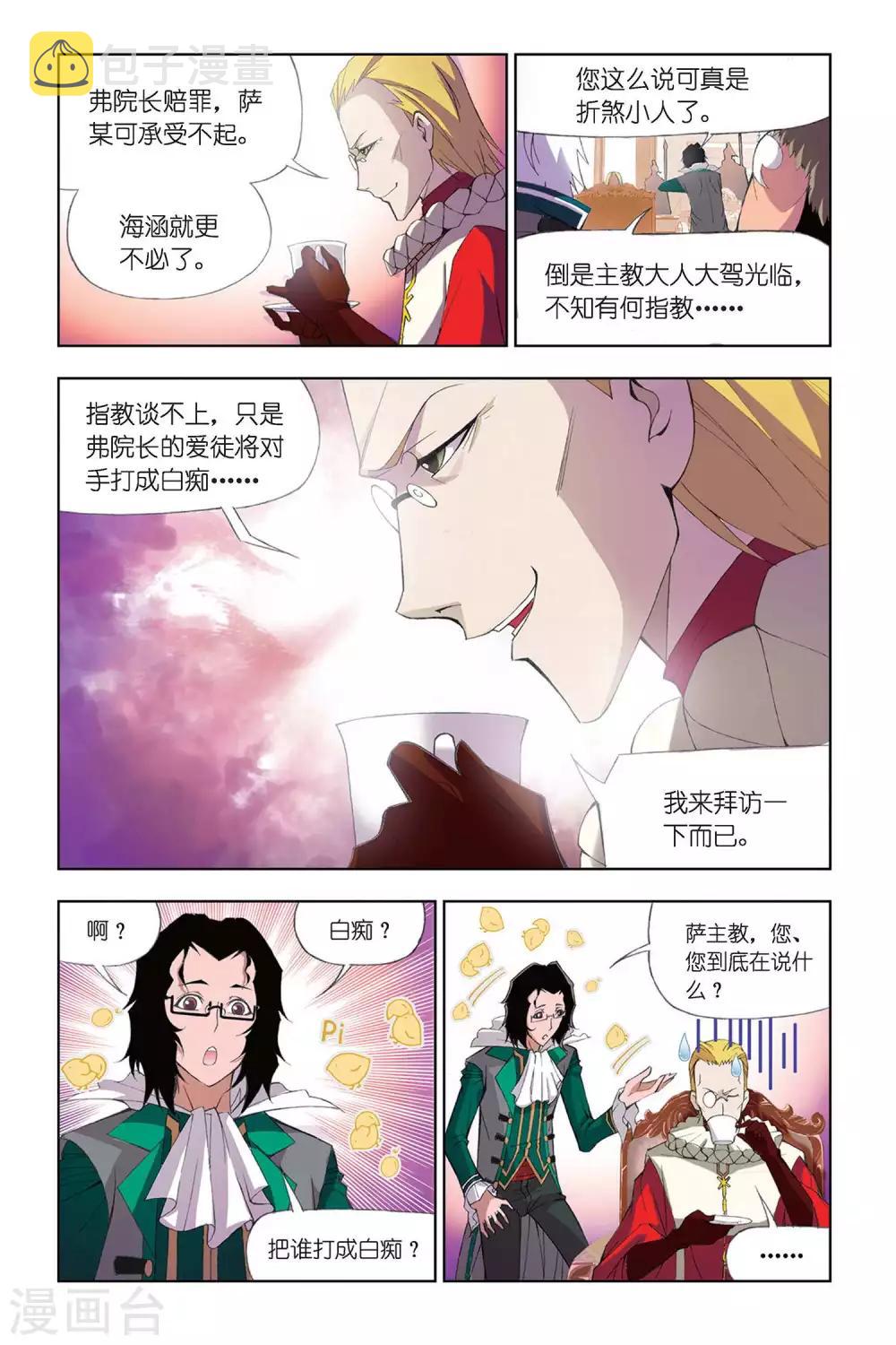 第304话 教皇令(上)3