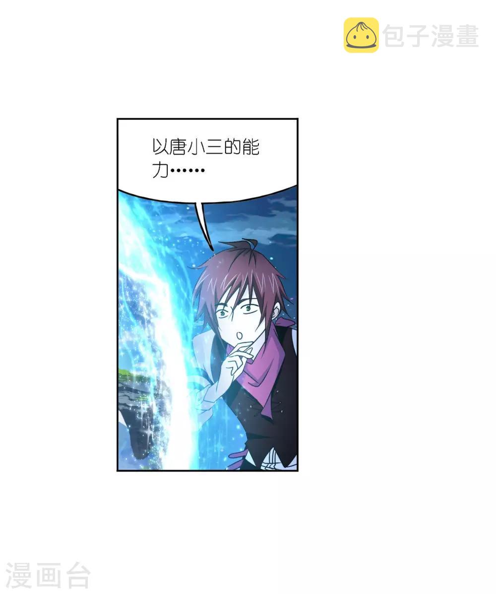 第728话 金刚煞体241