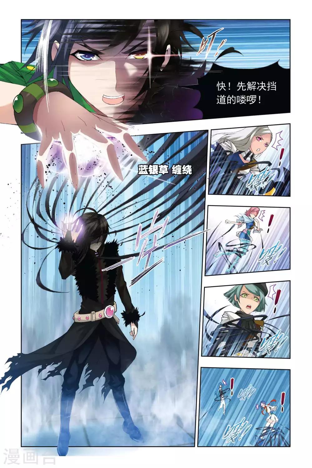 第313话 冰凤凰(上)4