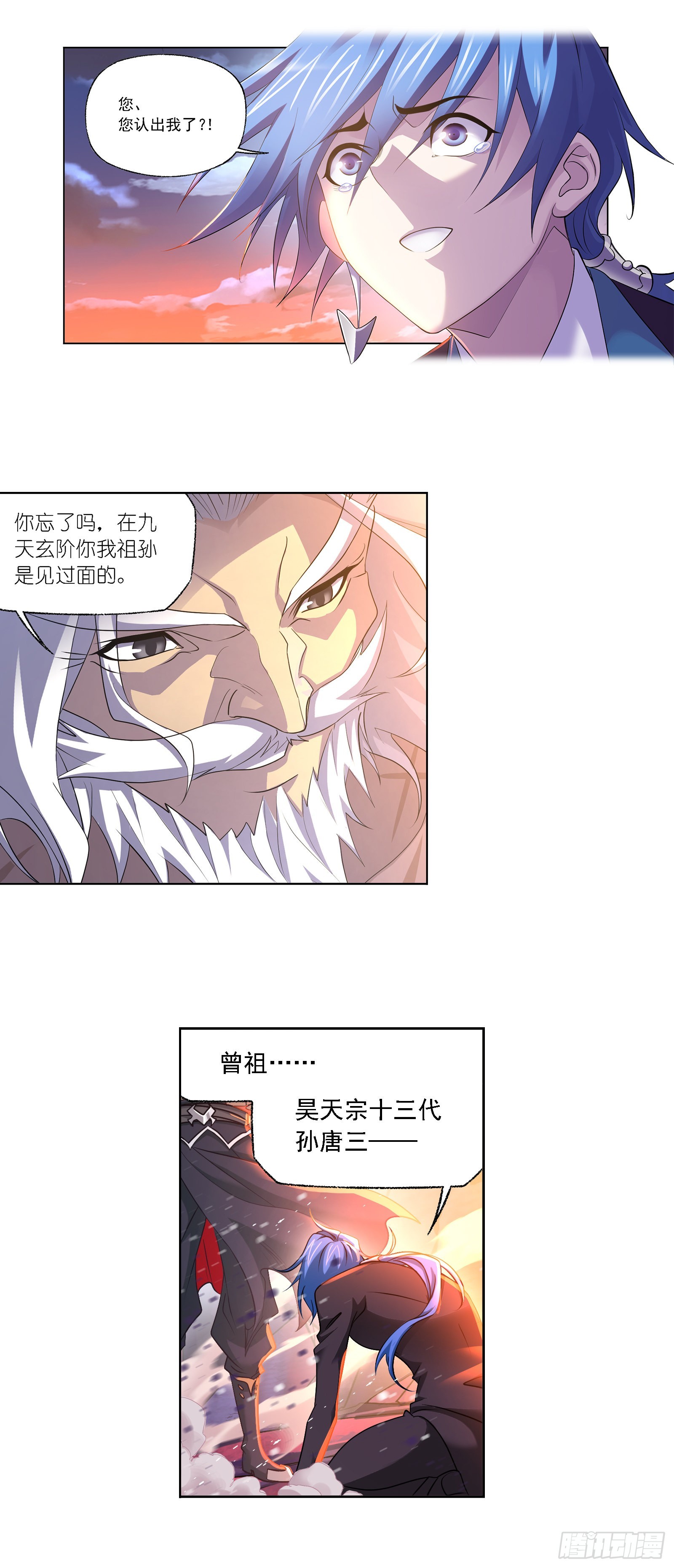 第334话 星斗大森林危（1）2